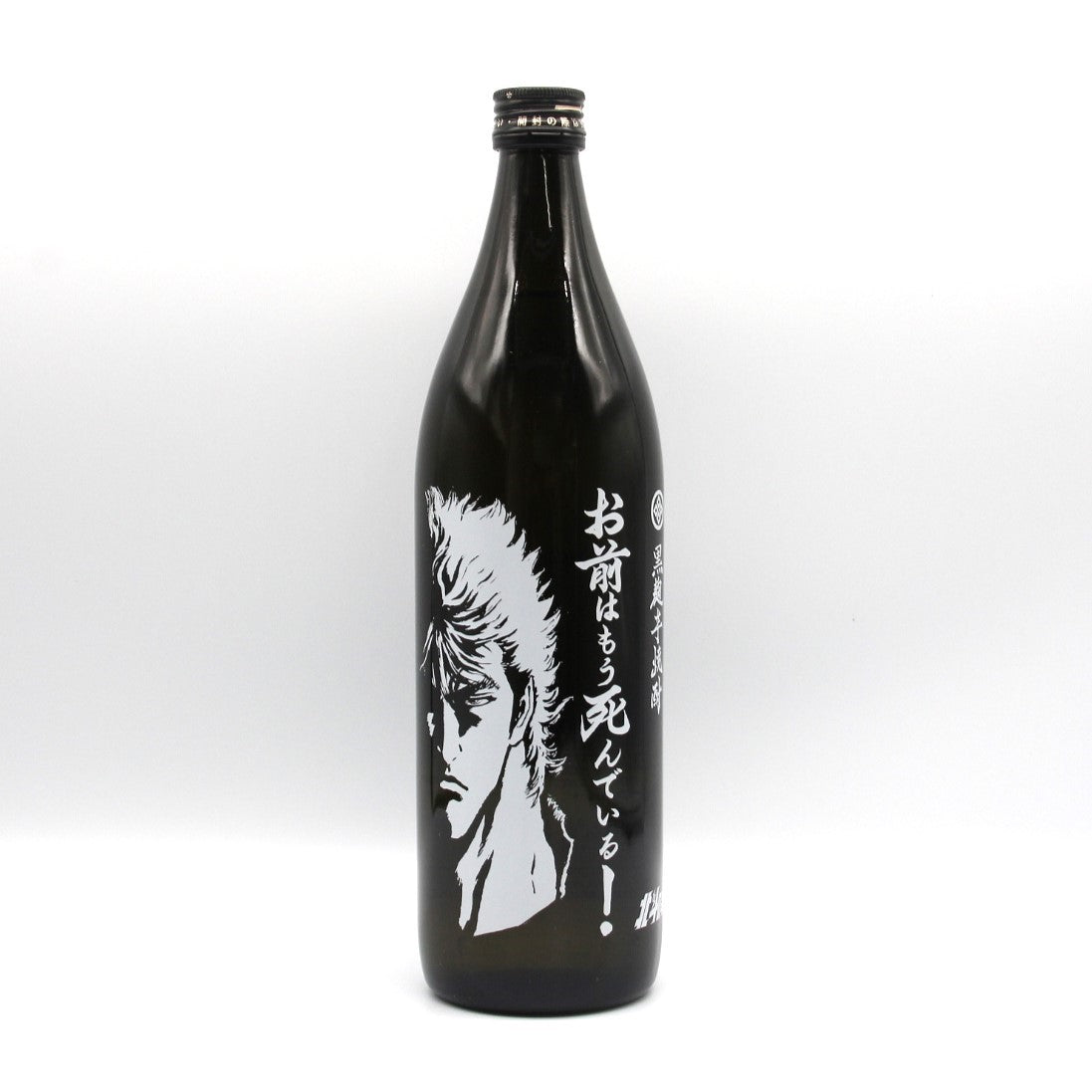 光武酒造場 芋焼酎 北斗の拳 ケンシロウ・ラオウセット SJ-D ( 我が生涯に一片の悔い無し・お前はもう死んでいる) 世紀末救世酒伝説 黒麴芋焼酎 25% 900ml 2本 箱付き