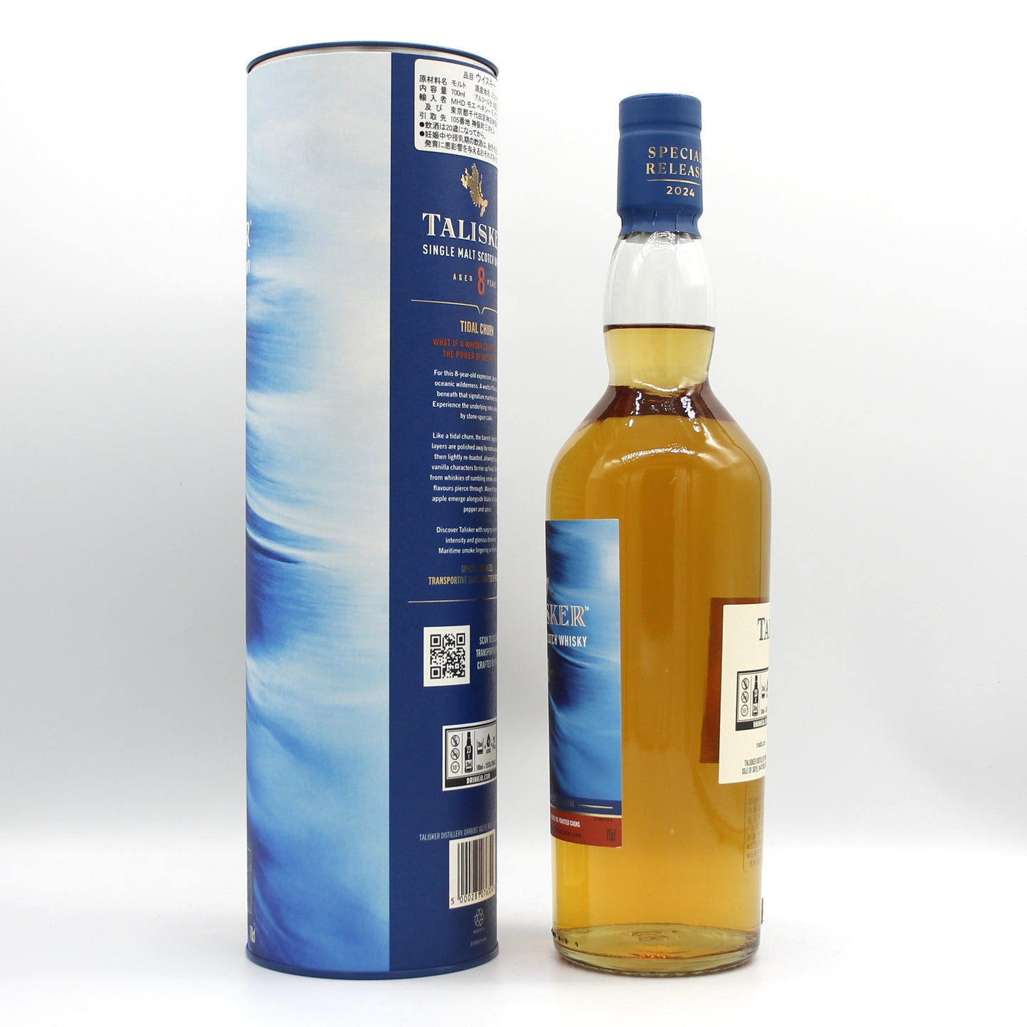 TALISKER タリスカー シングルモルト スコッチ ウイスキー 8年 スペシャルリザーブ 2024 58.7% 700ml 箱付き
