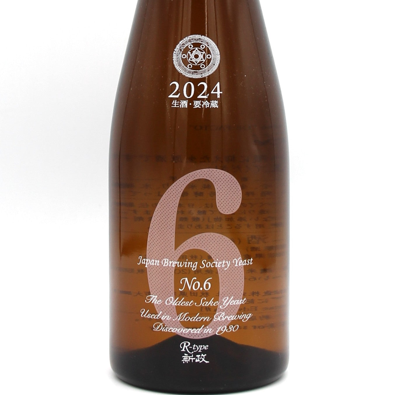 新政酒造 No.6 ナンバーシックス R-type 純米酒 日本酒 生酒 13% 720ml 箱無し(2025年6月製造・品質期限2025年11月)