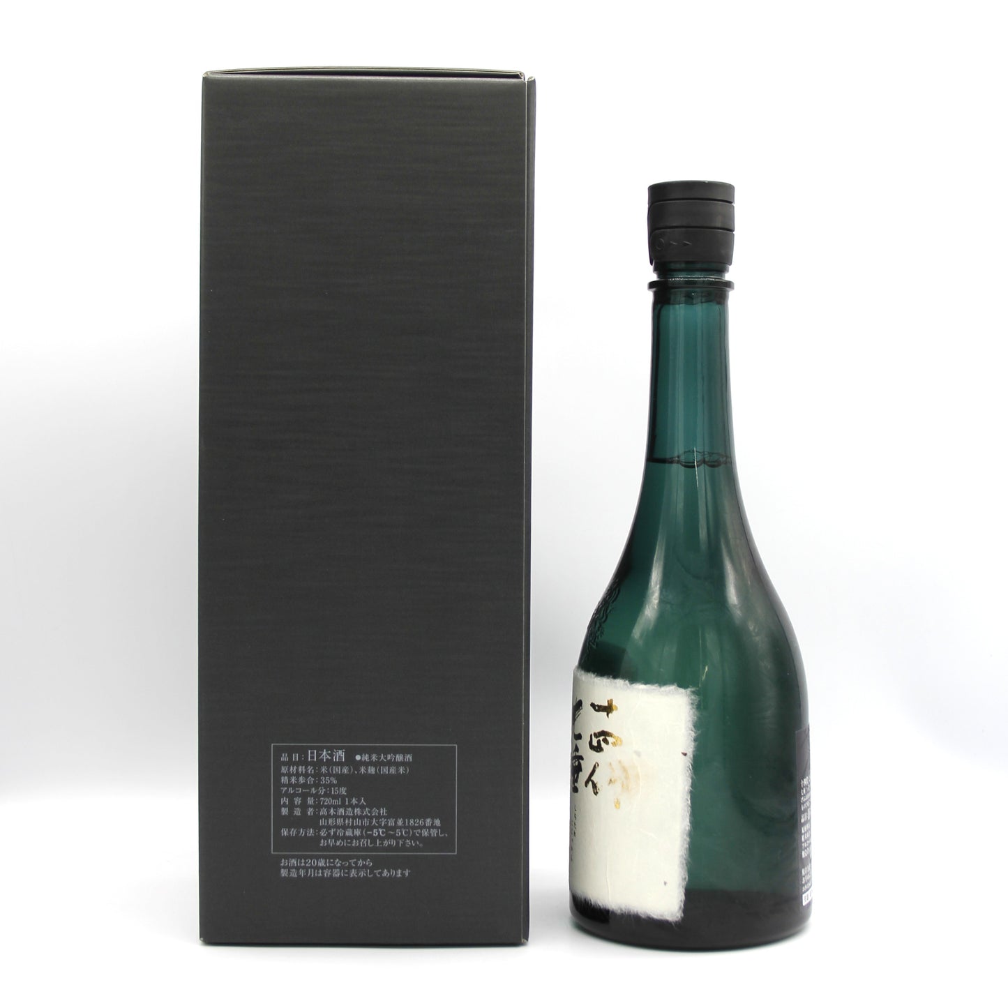 高木酒造 十四代 七垂二十貫 純米大吟醸 日本酒 生詰 15% 720ml 箱付き(2024年製造)※難有