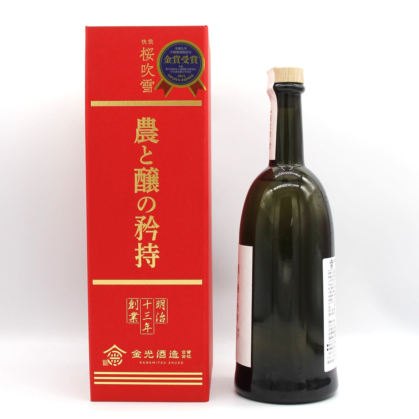 金光酒造 桜吹雪 さくらふぶき 農と醸の矜持 大吟醸 斗瓶採り 日本酒 清酒 17% 720ml 箱付き(酒造年度2024年BY)