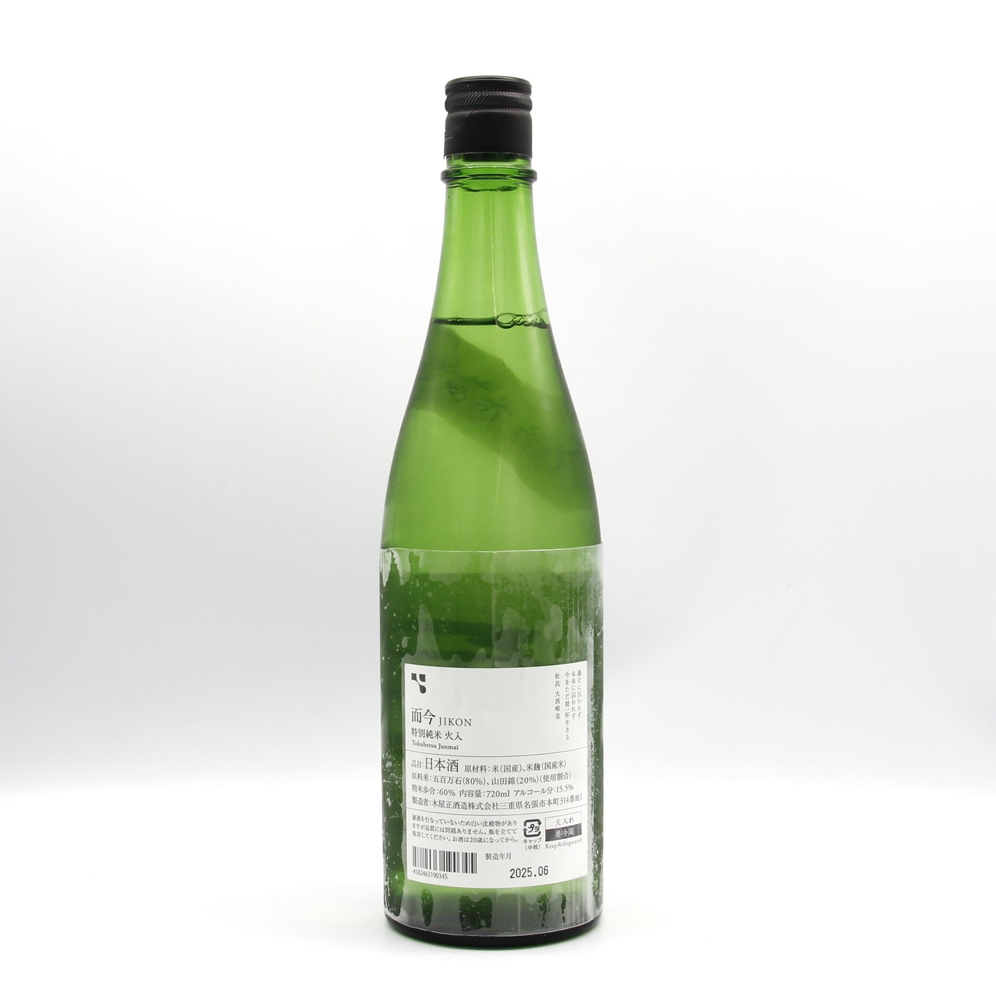 木屋正酒造 而今 じこん 特別純米 火入 日本酒 清酒 15.5% 720ml 箱無し(2025年6月製造)
