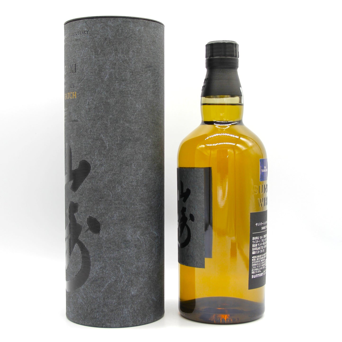 サントリー 山崎 スモーキーバッチ ザ・セカンド Smoky Batch The Second 43% 700ml 箱付き