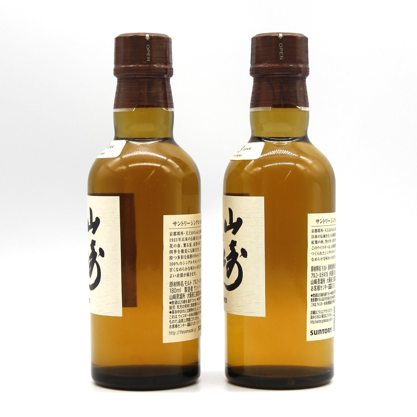 サントリー シングルモルト ウイスキー 山崎 43% 180ml 2本セット 箱無し