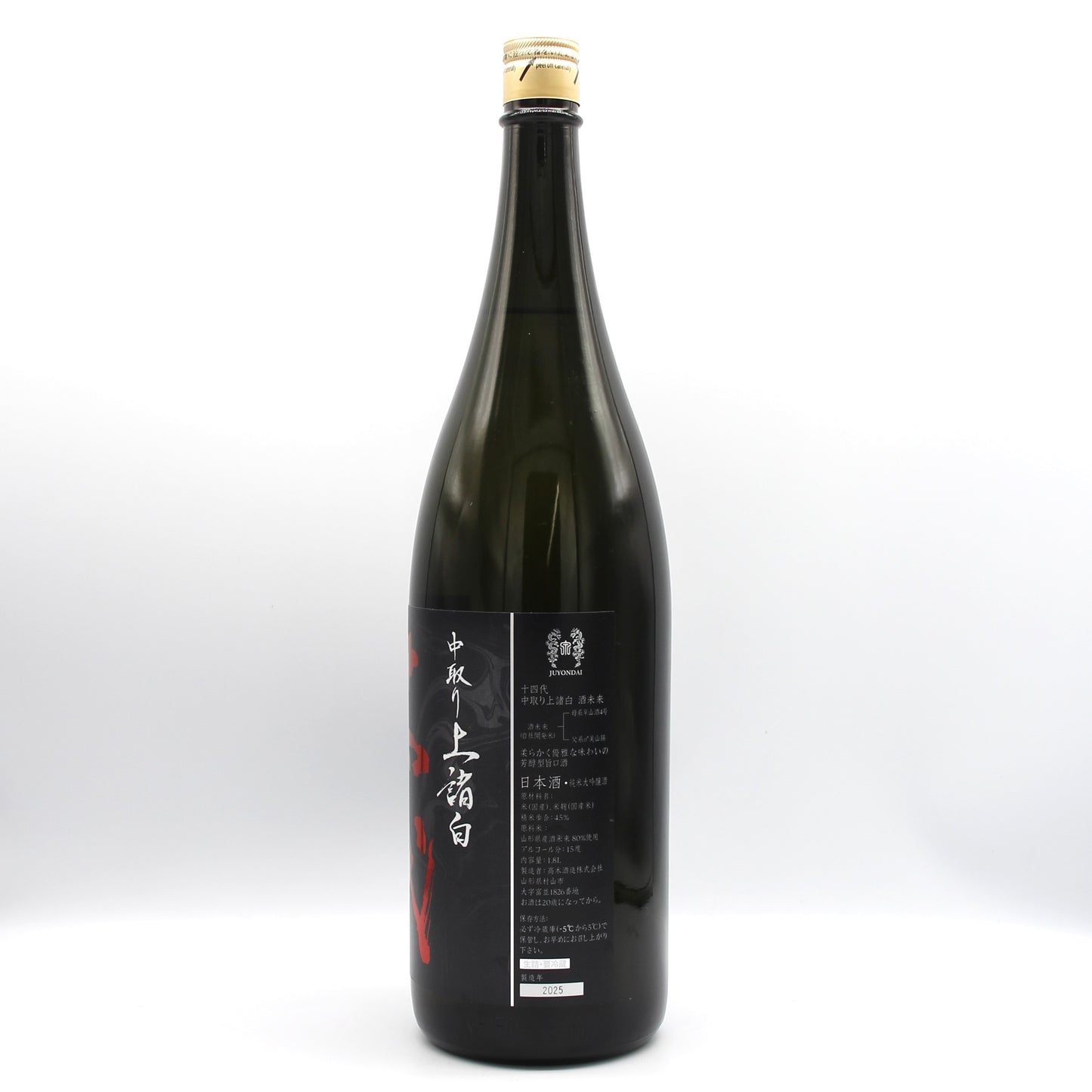 高木酒造 十四代 中取り上諸白 酒未来 純米大吟醸 日本酒 生詰 15% 1800ml 箱無し(2025年製造)