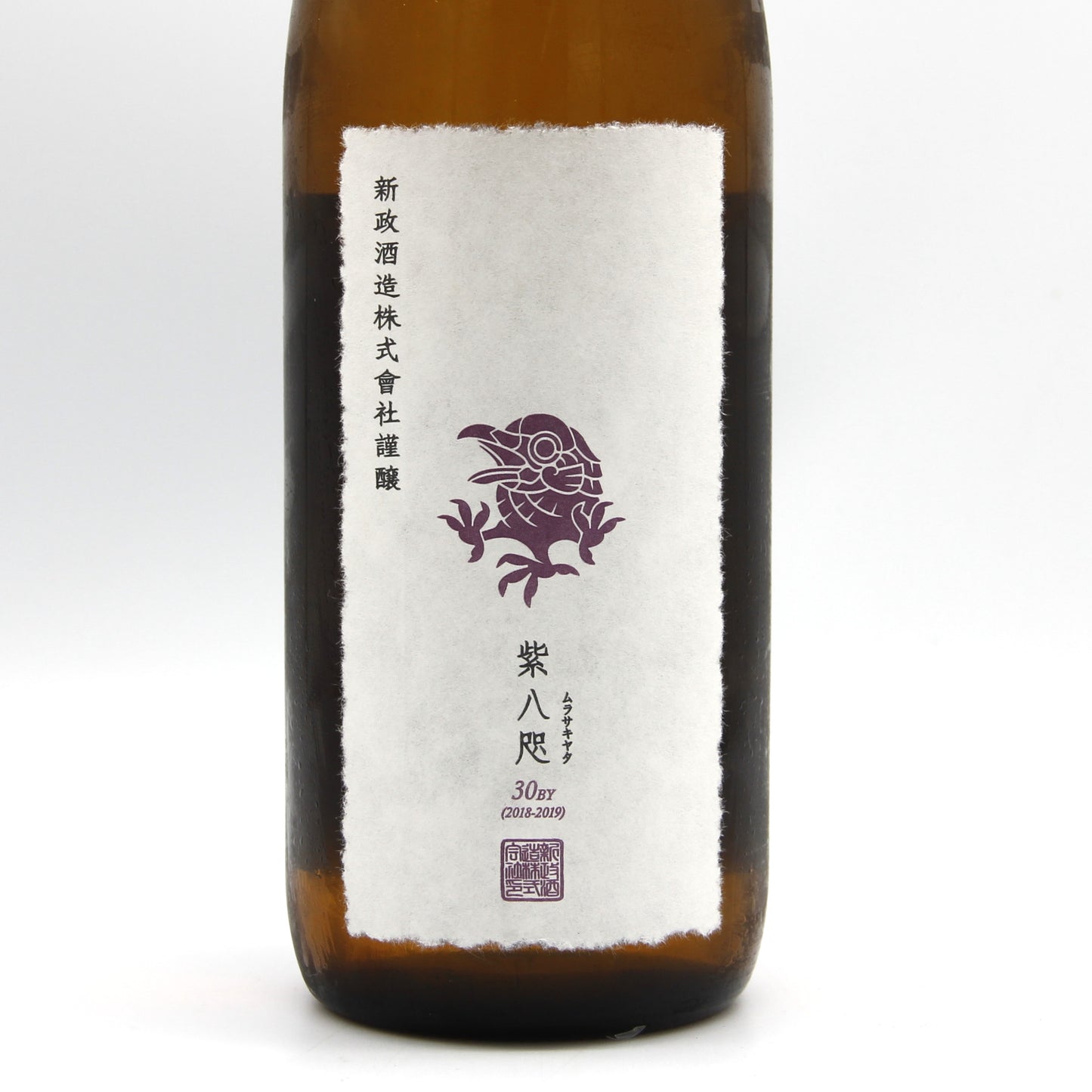 新政酒造 再仕込貴醸酒 紫八咫 ムラサキヤタ 木桶仕込 日本酒 貴醸酒 14% 720ml 箱無し(2019年2月製造・2024年11月出荷)