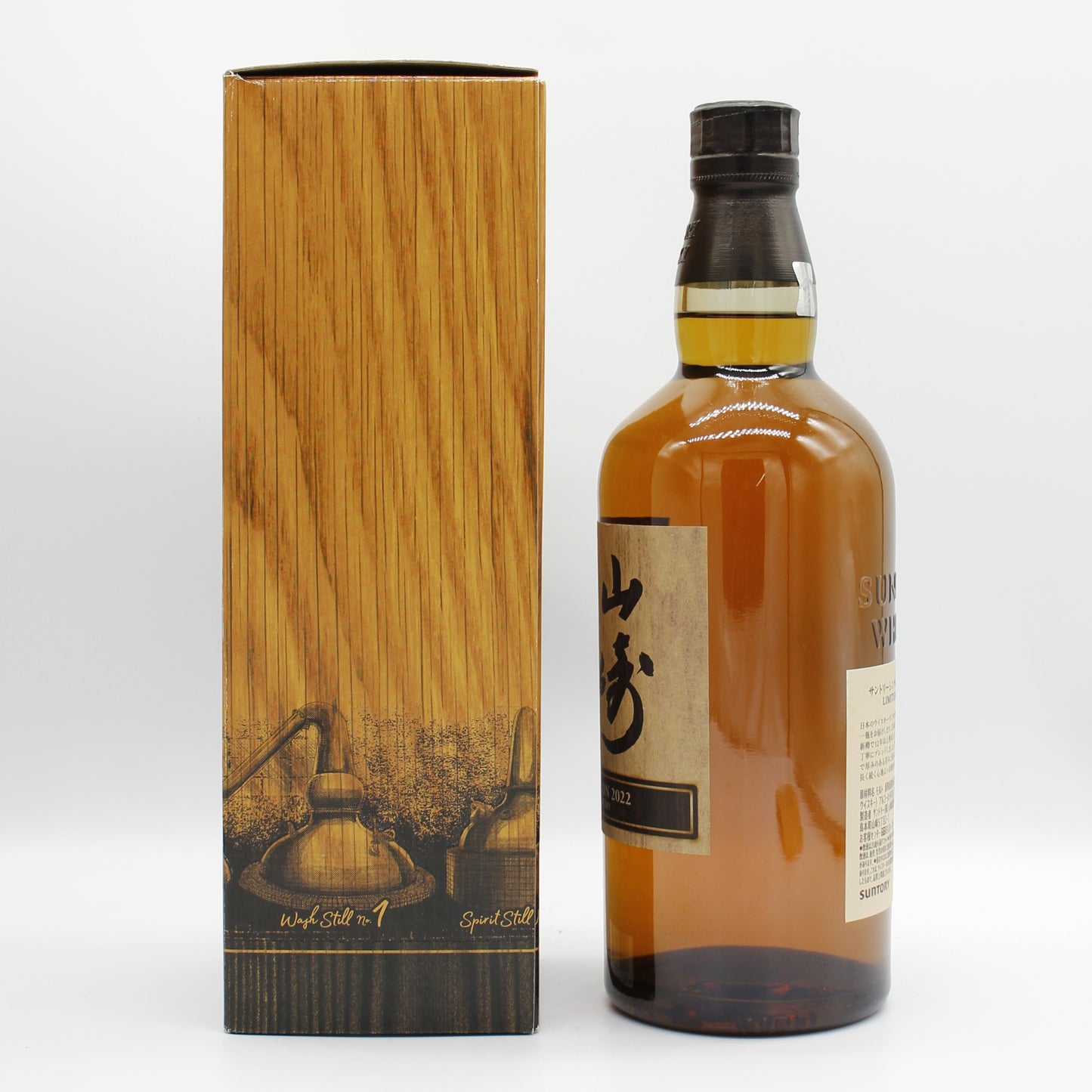 サントリー シングルモルト ウイスキー 山崎 リミテッドエディション 2022年 43% 700ml 箱付き