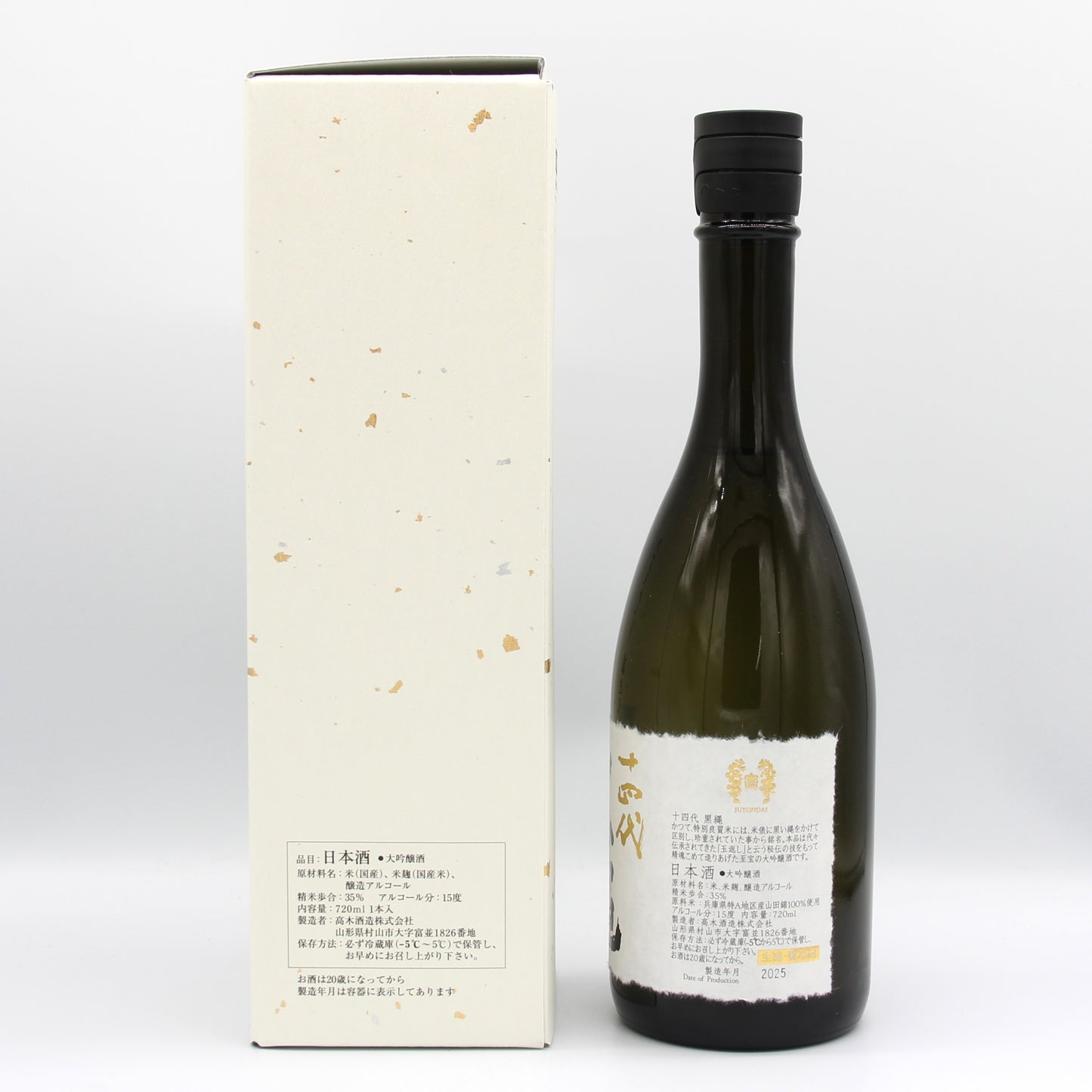 高木酒造 十四代 黒縄 大吟醸酒 日本酒 清酒 15% 720ml 箱付き(2025年製造)