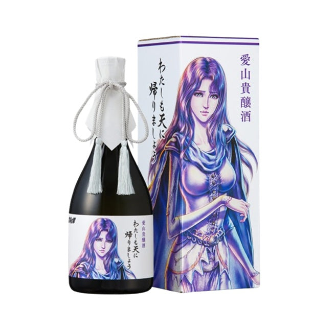 光武酒造場 愛山貴醸酒 わたしも天に帰りましょう 日本酒 貴醸酒 北斗の拳 世紀末救清酒伝説シリーズ ユリア 15% 720ml 専用化粧箱付き (2025年7月製造)