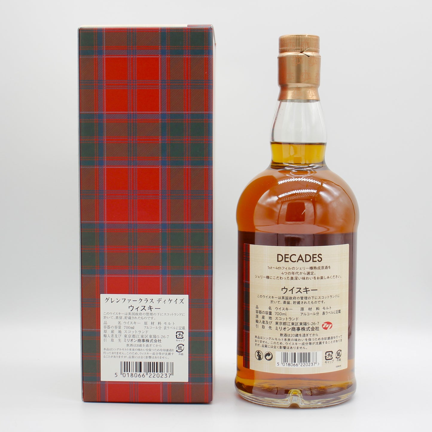 グレンファークラス ディケイズ シングルモルト スコッチ ウイスキー Glenfarclas HIGLAND SINGLE MALT SCOTCH WHISKY 43% 700ml 箱付き