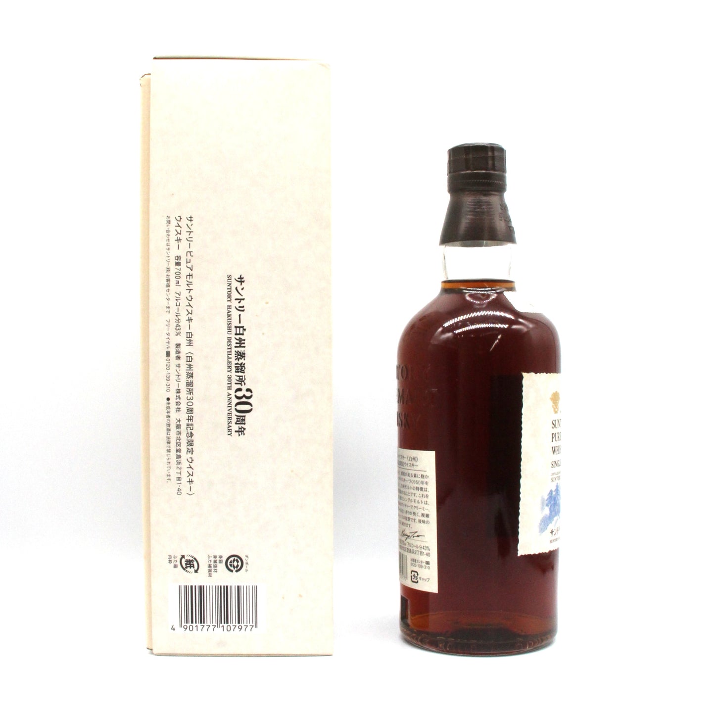 サントリー ピュアモルト ウイスキー 白州 白州蒸溜所30周年限定ウイスキー 43% 700ml 箱付き