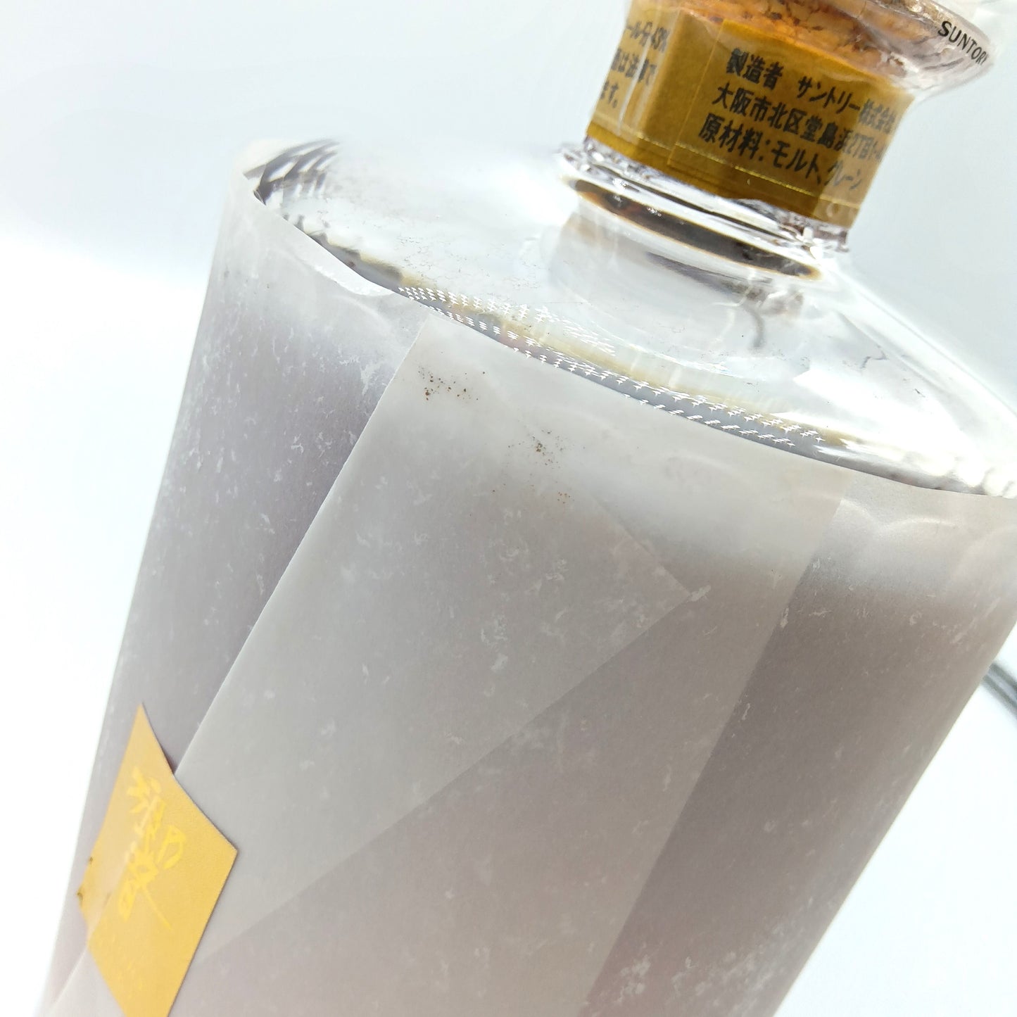 サントリー ウイスキー 響30年 観音開き 43% 700ml 箱付き