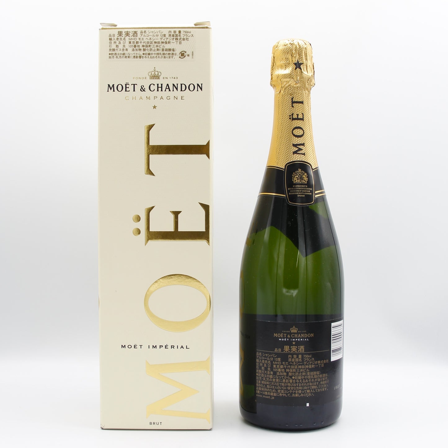 モエ・エ・シャンドン モエ・アンペリアル ブリュット Moët&Chandon Moët Impérial BRUT シャンパン スパークリングワイン 12% 750ml 箱付き
