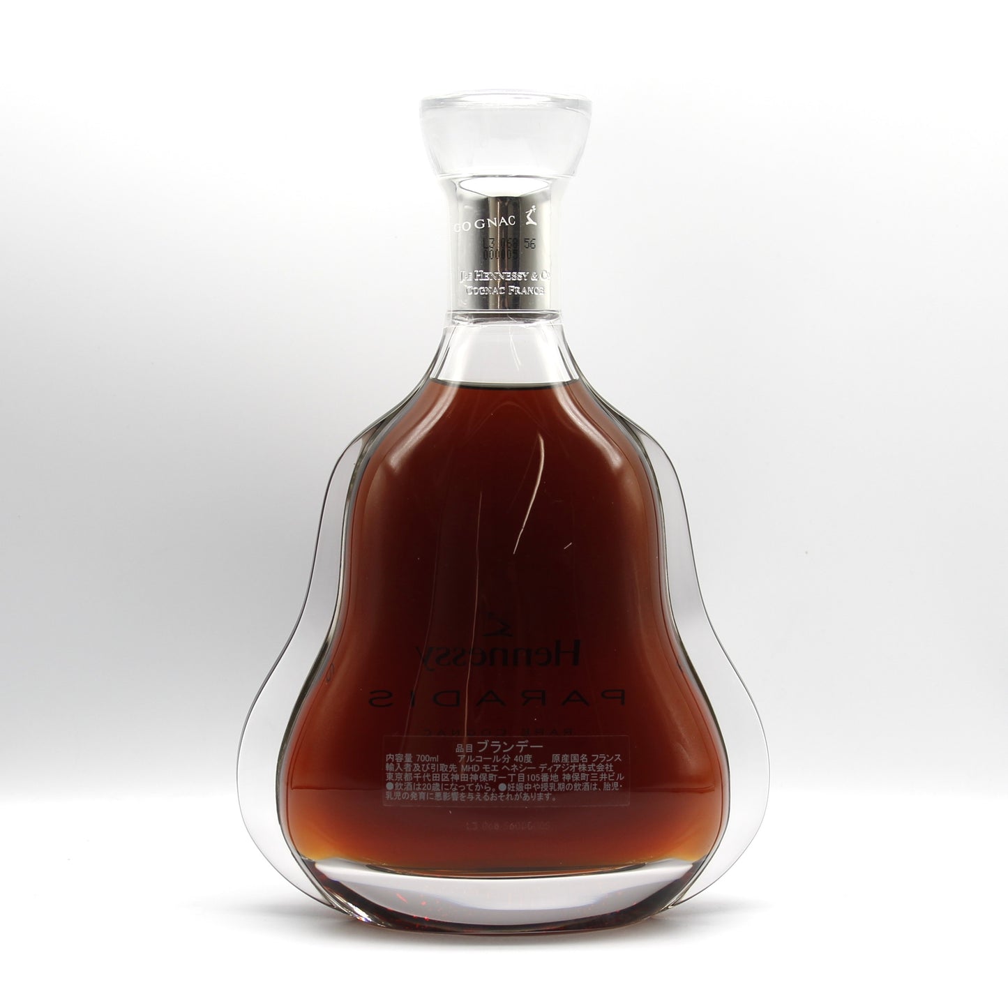 ヘネシー Hennessy paradis RARE COGNAC パラディ レア コニャック ブランデー 40% 700ml 箱付き