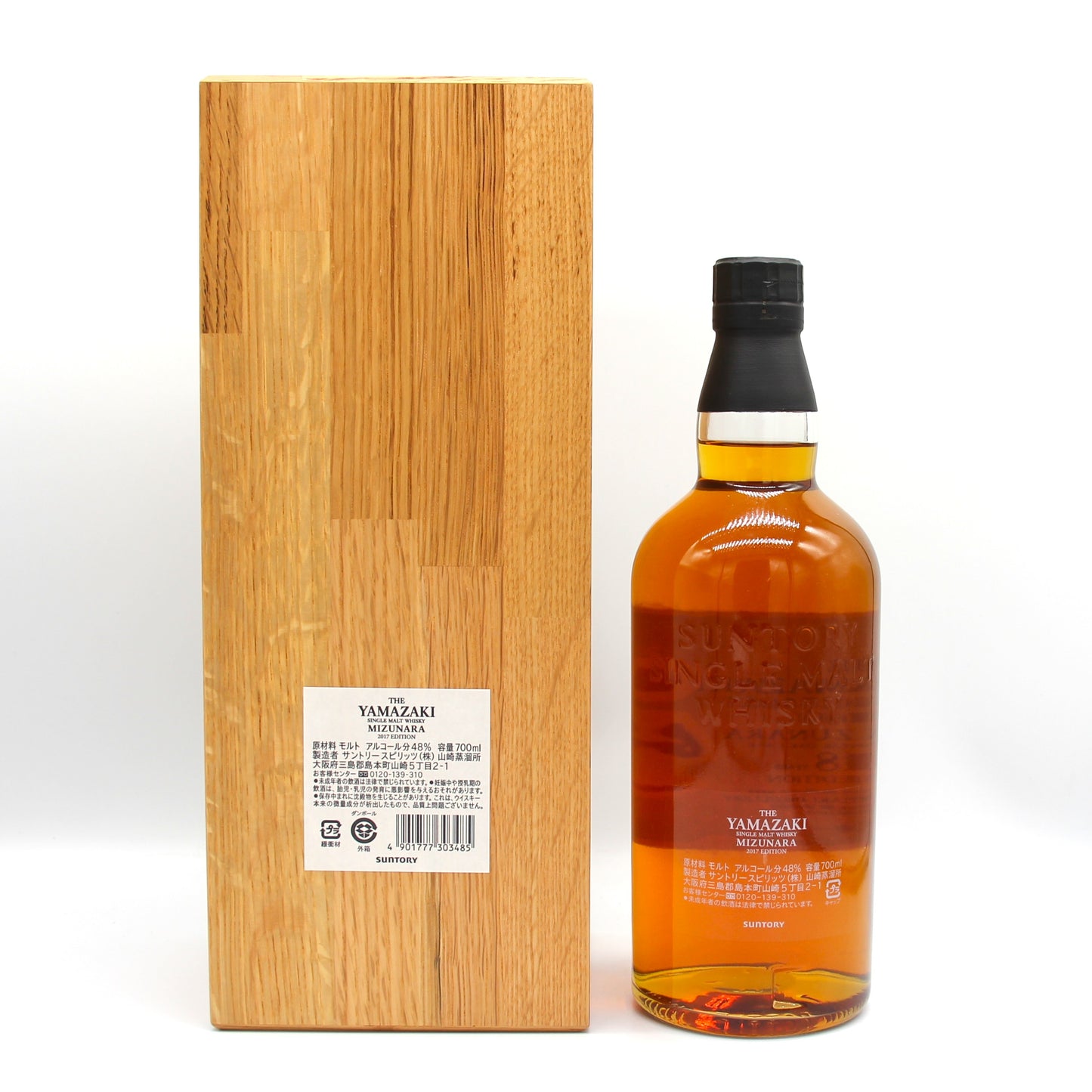 サントリー シングルモルト ウイスキー 山崎18年 ミズナラ 2017年 リミテッドエディション 48% 700ml 箱付き