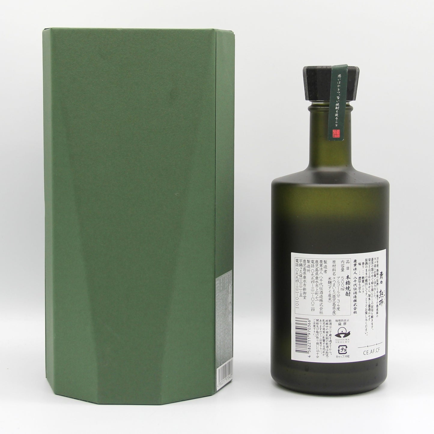 八千代伝酒造 本格焼酎 木守り 熟成18年 壽々 熟柿 芋焼酎 かめ壺仕込み 34% 500ml 箱付き