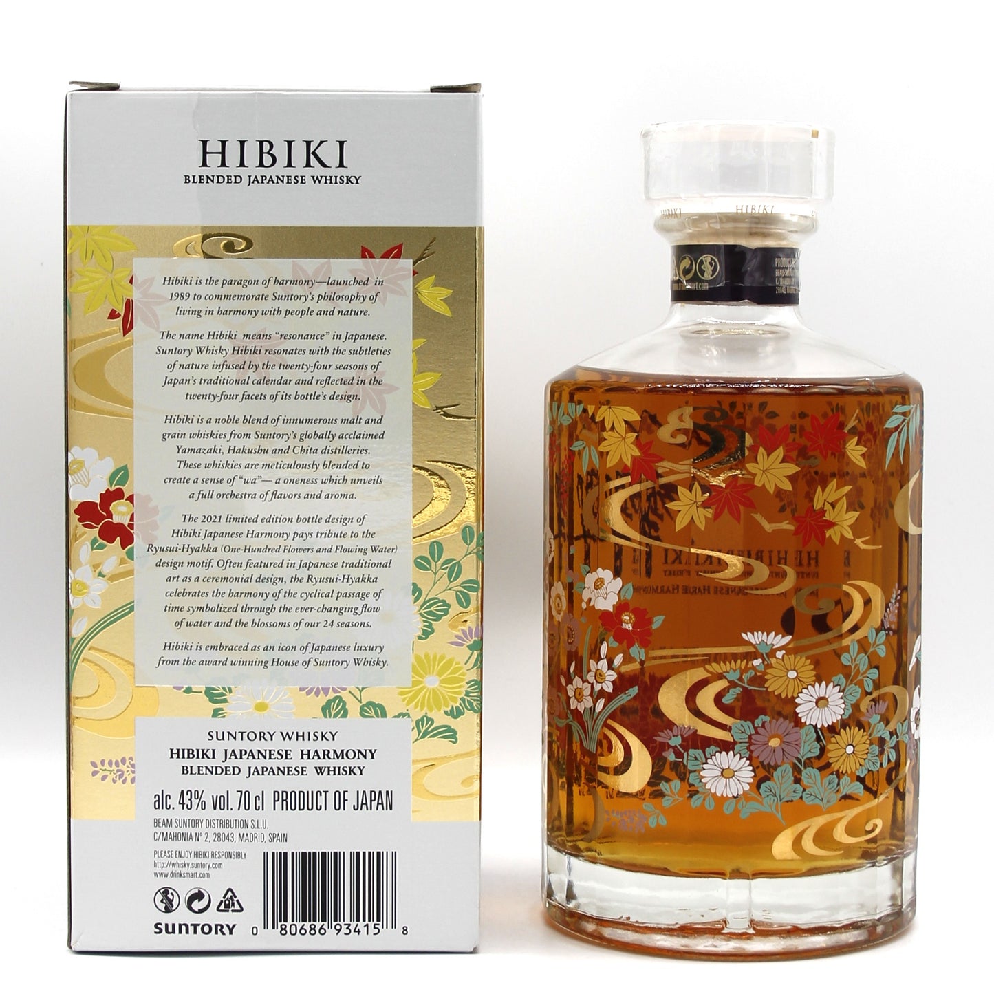 サントリー ウイスキー 響 ジャパニーズハーモニー 2021 意匠ボトル 流水百花 43% 700ml 箱付き