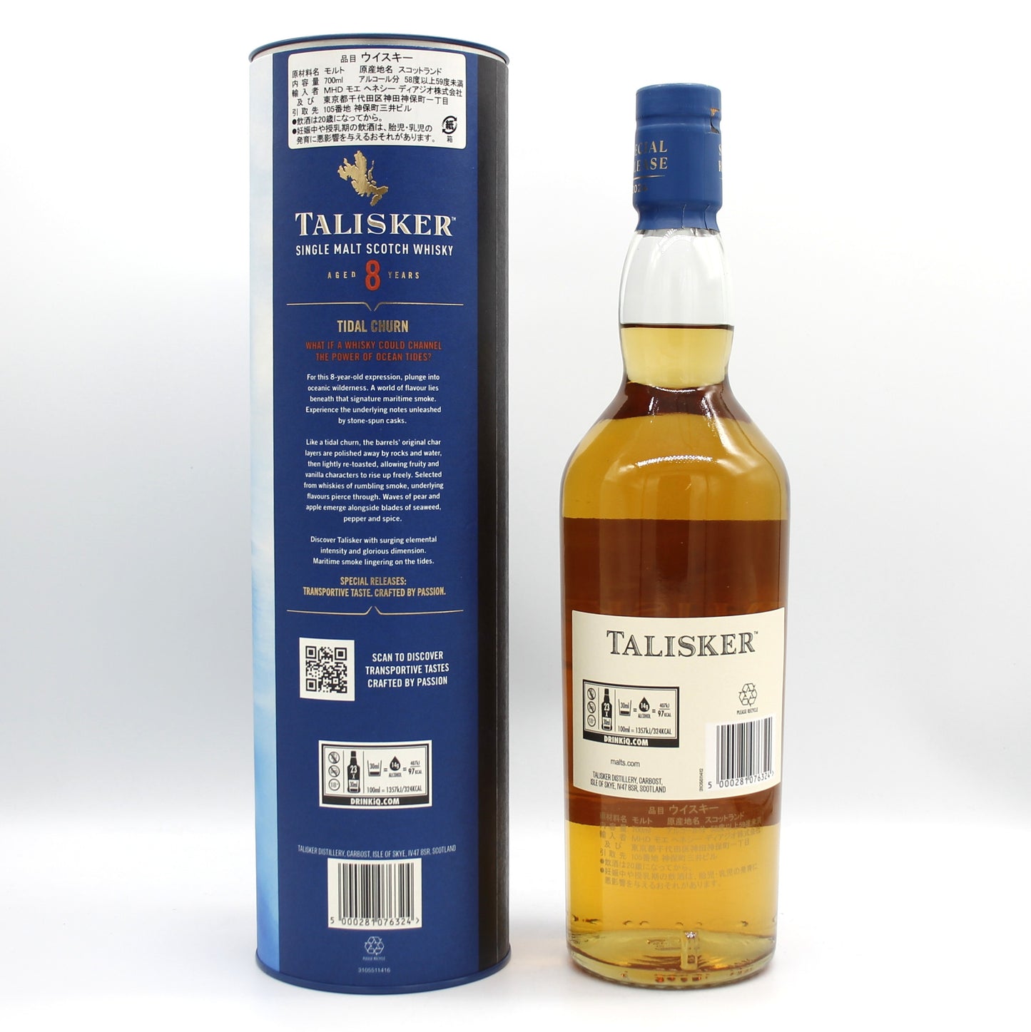 TALISKER タリスカー シングルモルト スコッチ ウイスキー 8年 スペシャルリザーブ 2024 58.7% 700ml 箱付き