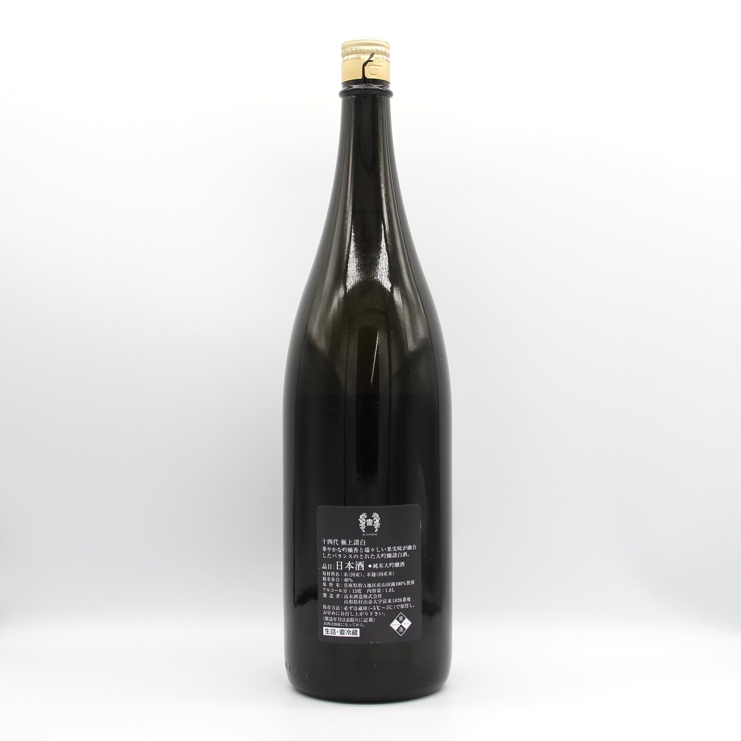 高木酒造 十四代 極上諸白 純米大吟醸 日本酒 生詰 15% 1800ml 箱無し(2024年9月製造)