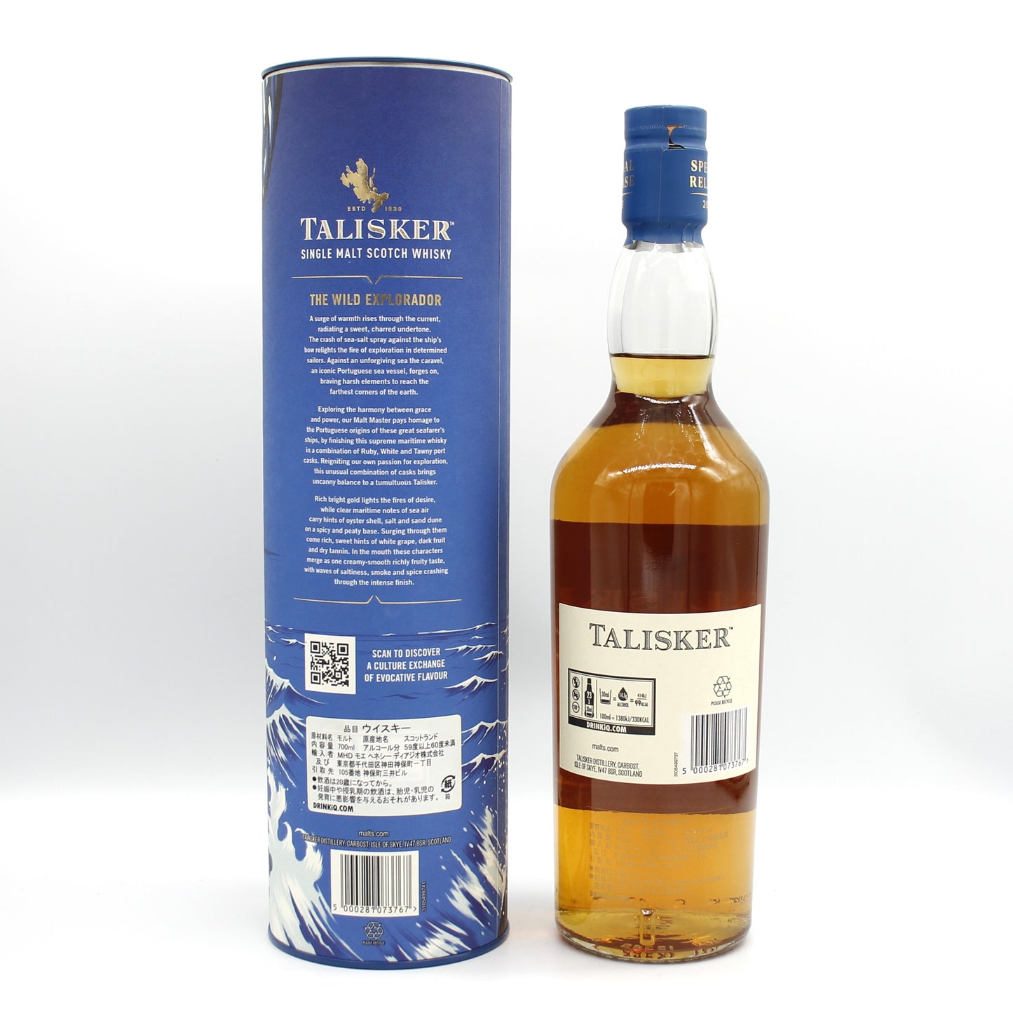 TALISKER タリスカー シングルモルト スコッチ ウイスキー ワイルド エクスプロラドル スペシャルリザーブ 2023 59.7% 700ml 箱付き