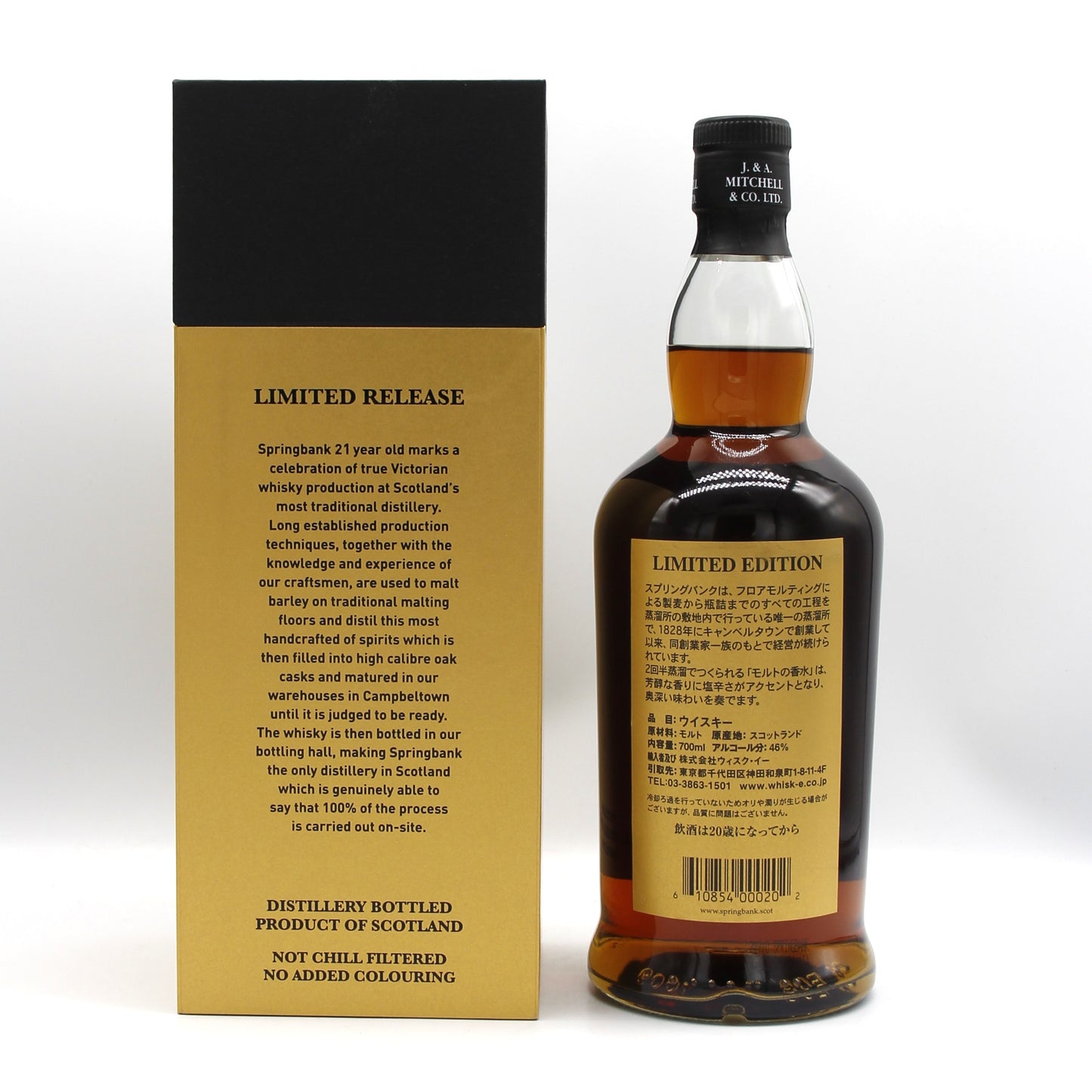SPRINGBANK スプリングバンク 21年 シングルモルト スコッチ ウイスキー リミテッドエディション 46% 700ml 箱付き