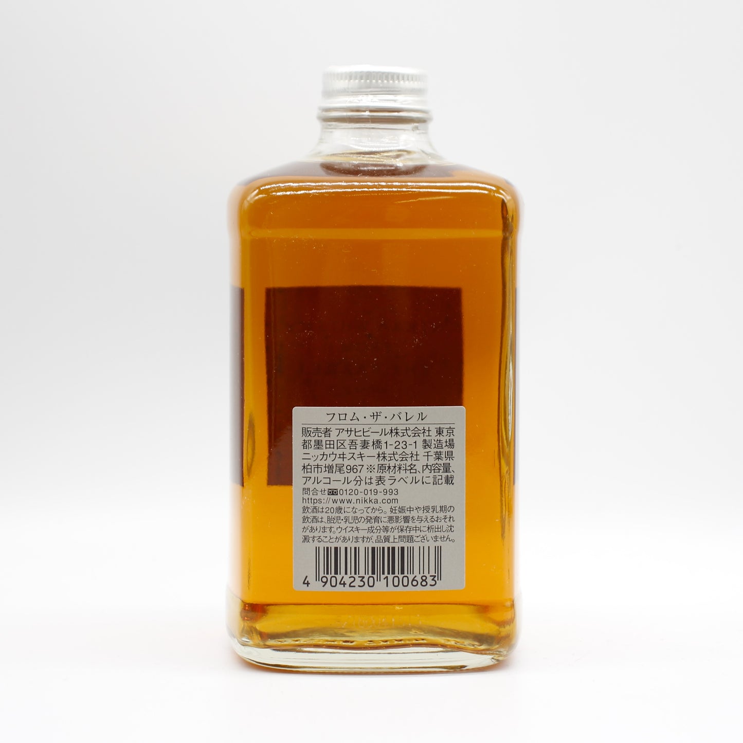 ニッカ ウイスキー フロム・ザ・バレル 51.4% 500ml 箱無し
