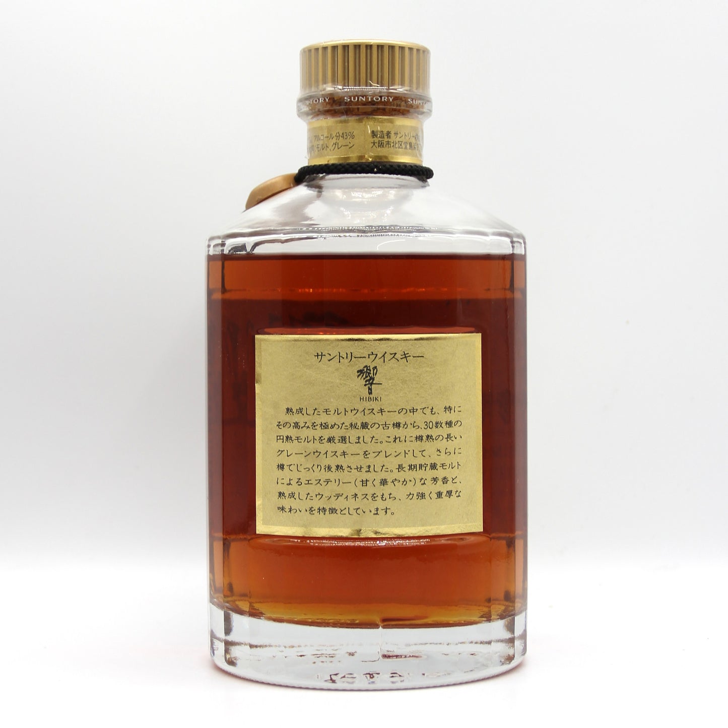 サントリー ウイスキー 響 旧ラベル 裏ゴールド 金キャップ 金花 43% 750ml 箱無し ※難有(1)