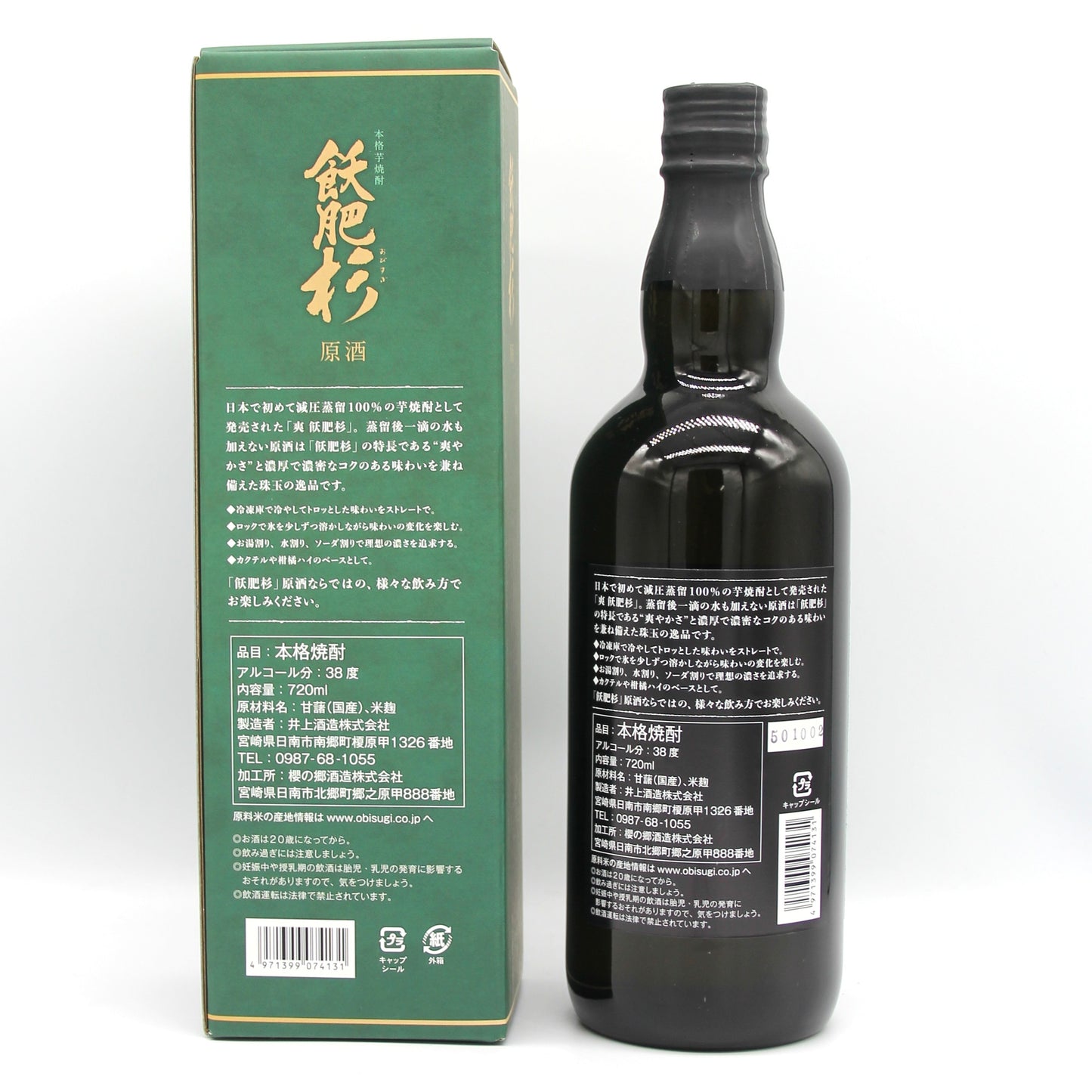 井上酒造 本格芋焼酎 飫肥杉 原酒 OBISUGI 38% 720ml 箱付き