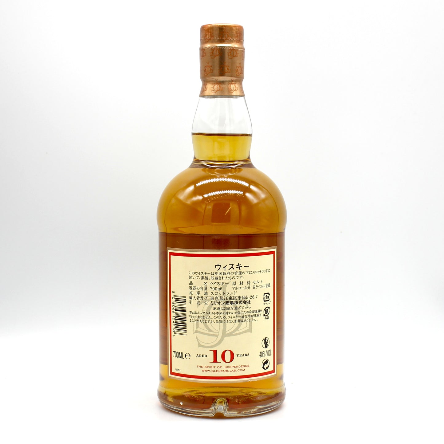 Glenfarclas グレンファークラス ハイランド シングルモルト スコッチ ウイスキー 10年 40% 700ml 箱無し