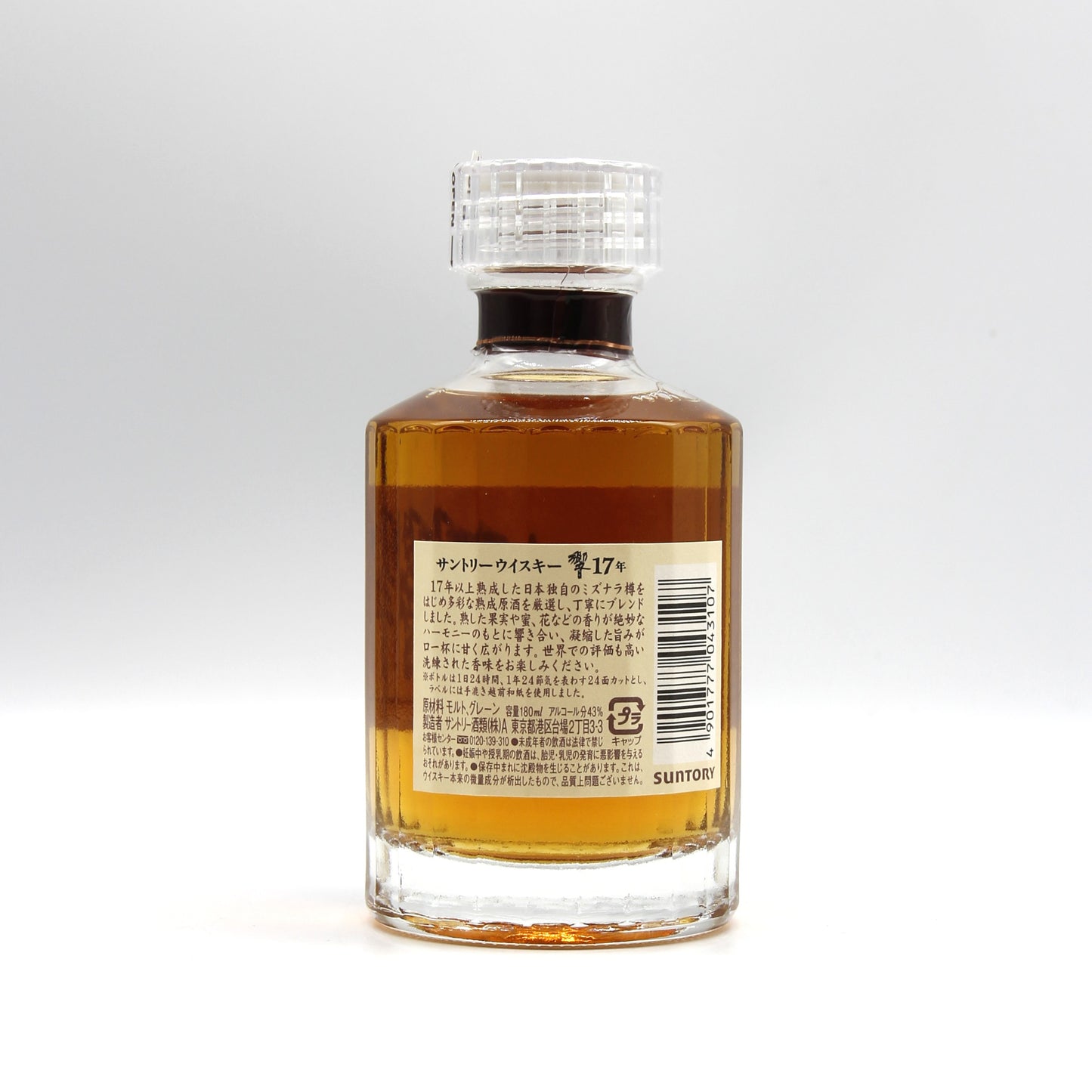 サントリー ウイスキー 響17年 ミニボトル 43% 180ml 箱無し (1)