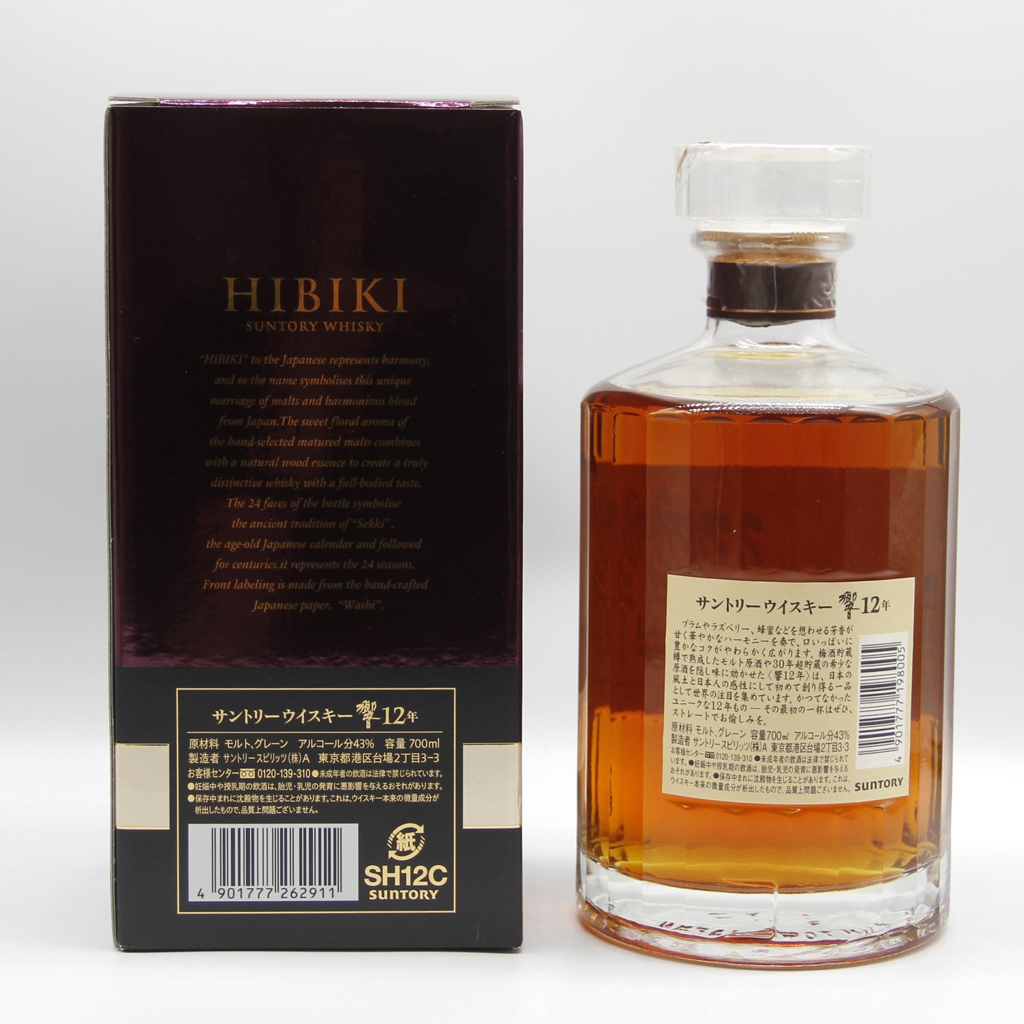 サントリー ウイスキー 響12年 43% 700ml 箱付き (2) ※冊子無し