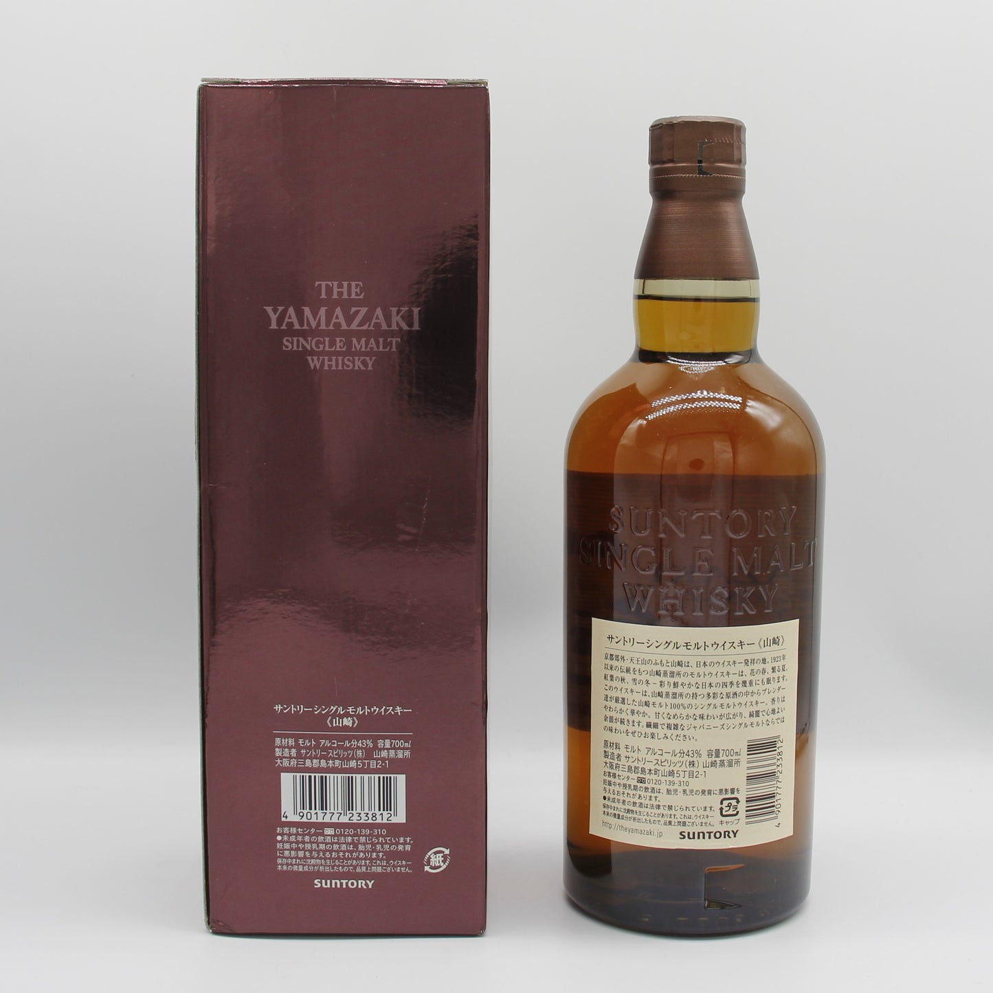 サントリー シングルモルト ウイスキー 山崎 旧ボトル 金花 43% 700ml 箱付き