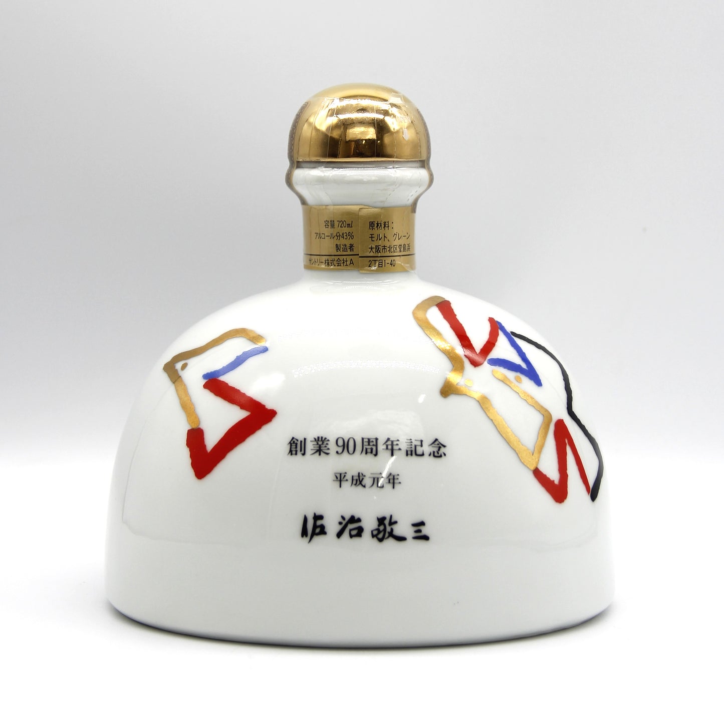 サントリー ウイスキー SUNTORY WHISKY 創業90周年記念 平成元年 佐治敬三 陶器ボトル 43% 720ml 箱付き