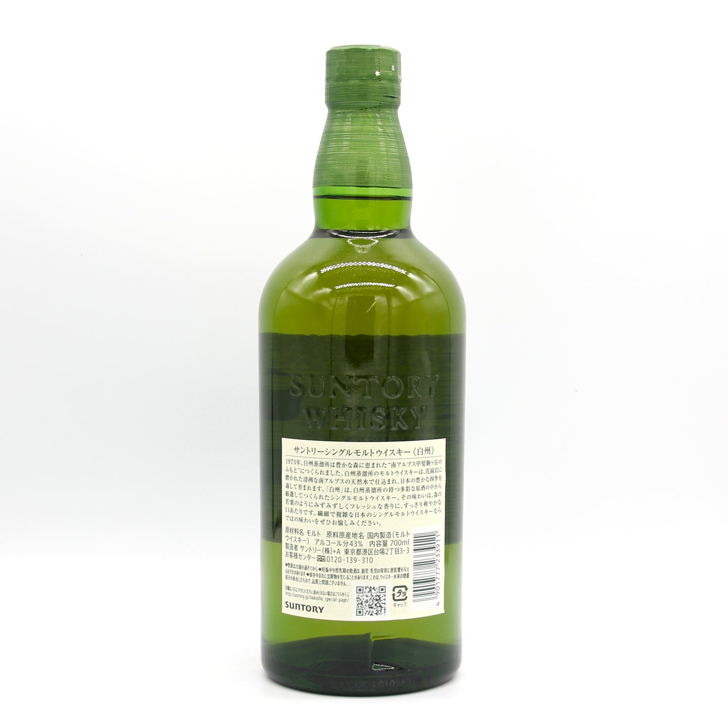 サントリー シングルモルト ウイスキー 白州 43% 700ml 箱無し