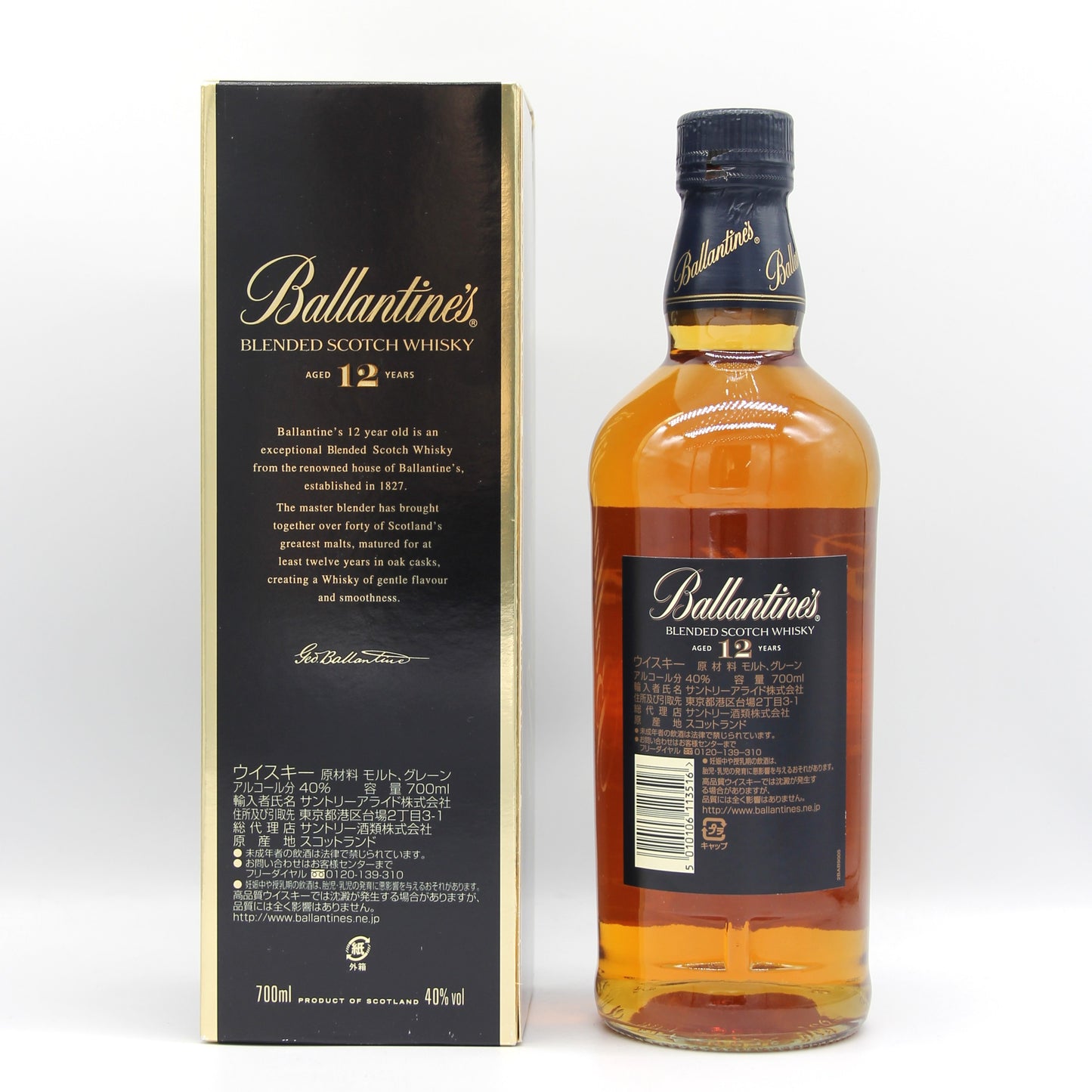 バランタイン Ballantine’s 12年 ブレンデッド スコッチウイスキー 40% 700ml 箱付き(2)