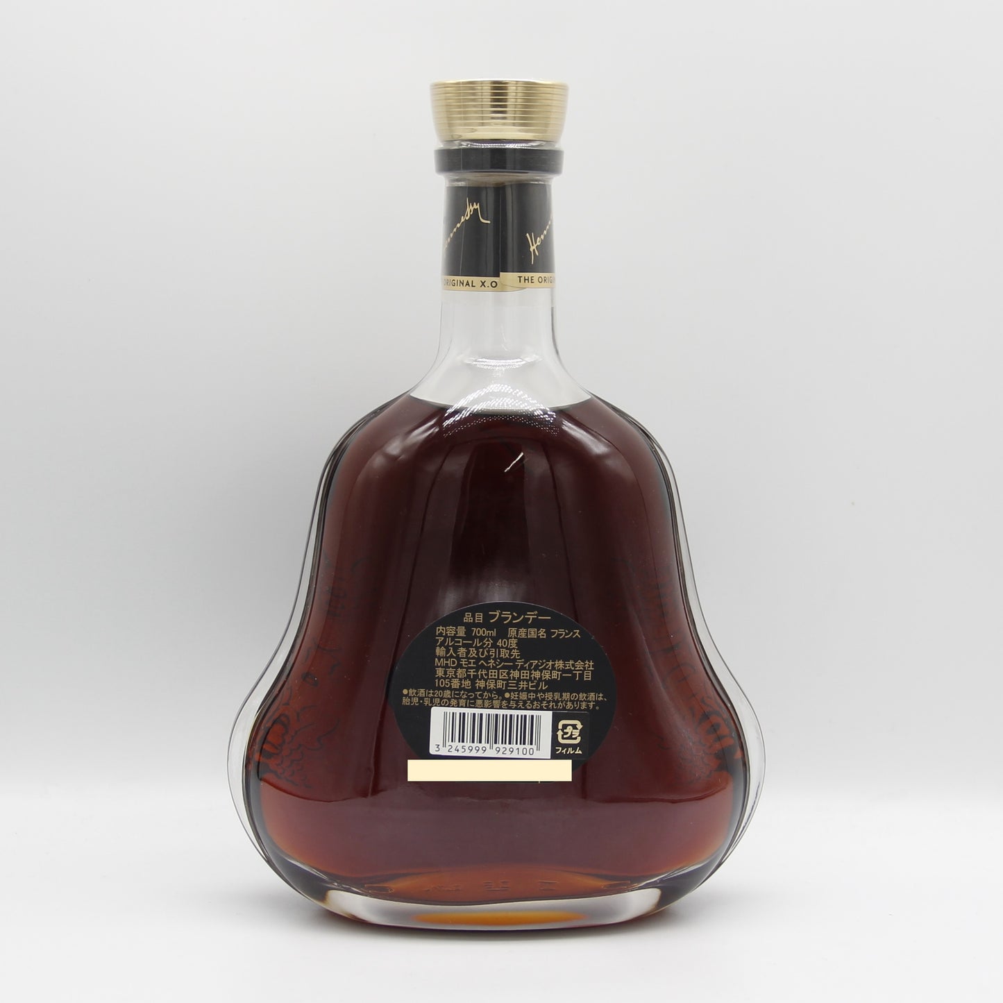 ヘネシー Hennessy XO ブランデー コニャック 40% 700ml 箱無し(1)