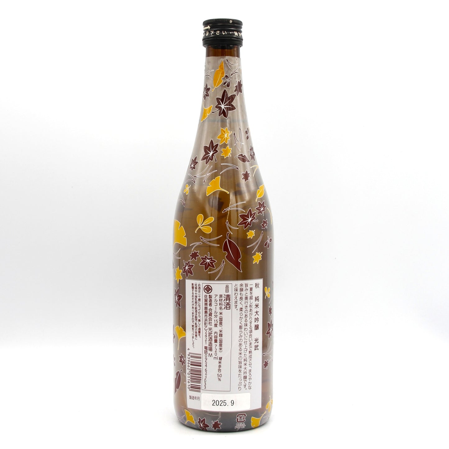 光武酒造場 【秋】 純米大吟醸 光武 ひやおろし日本酒 清酒 もみじ柄ボトル 15% 720ml 箱無し (2025年9月製造)