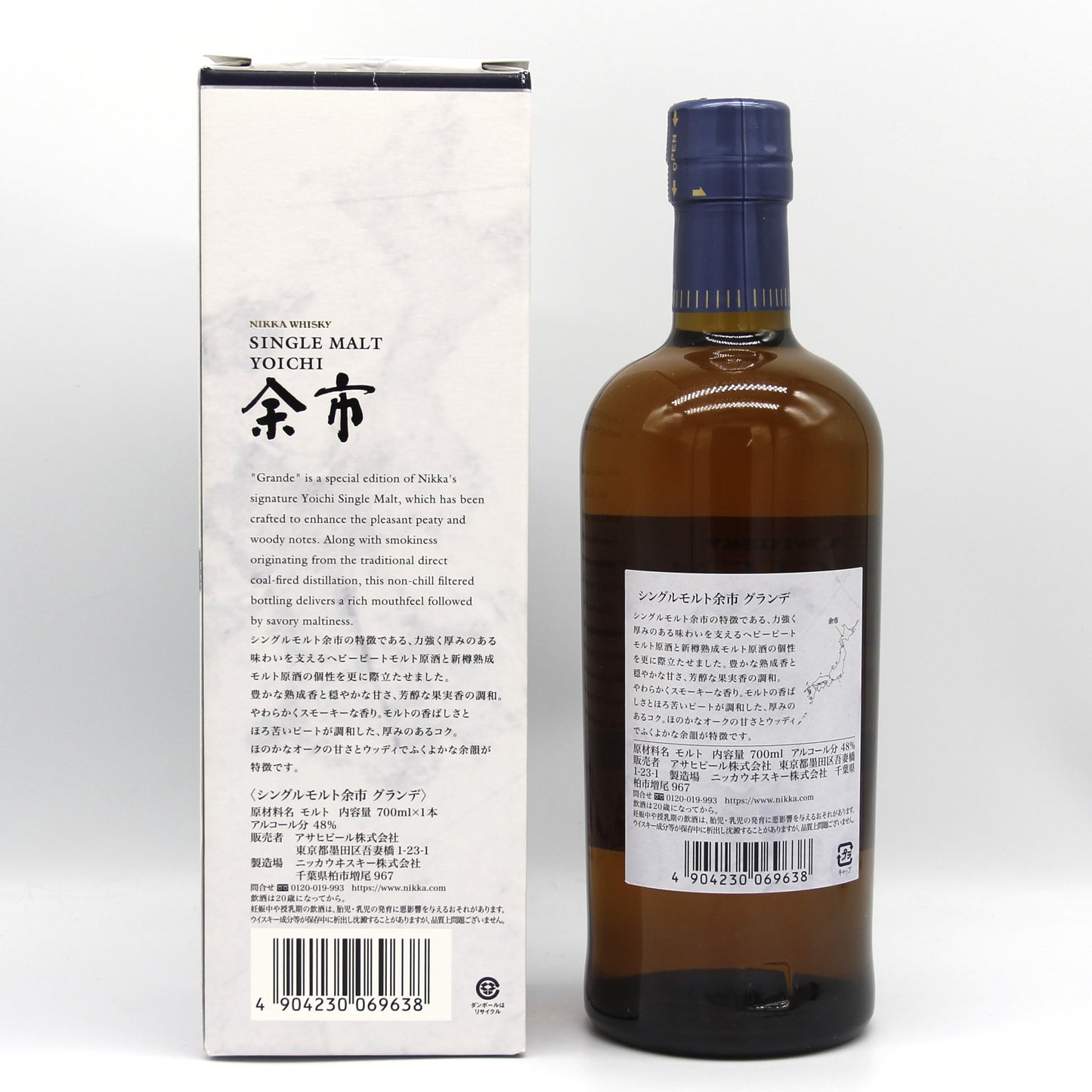 ニッカ ウイスキー シングルモルト 余市 グランデ Grande 48% 700ml 箱付き