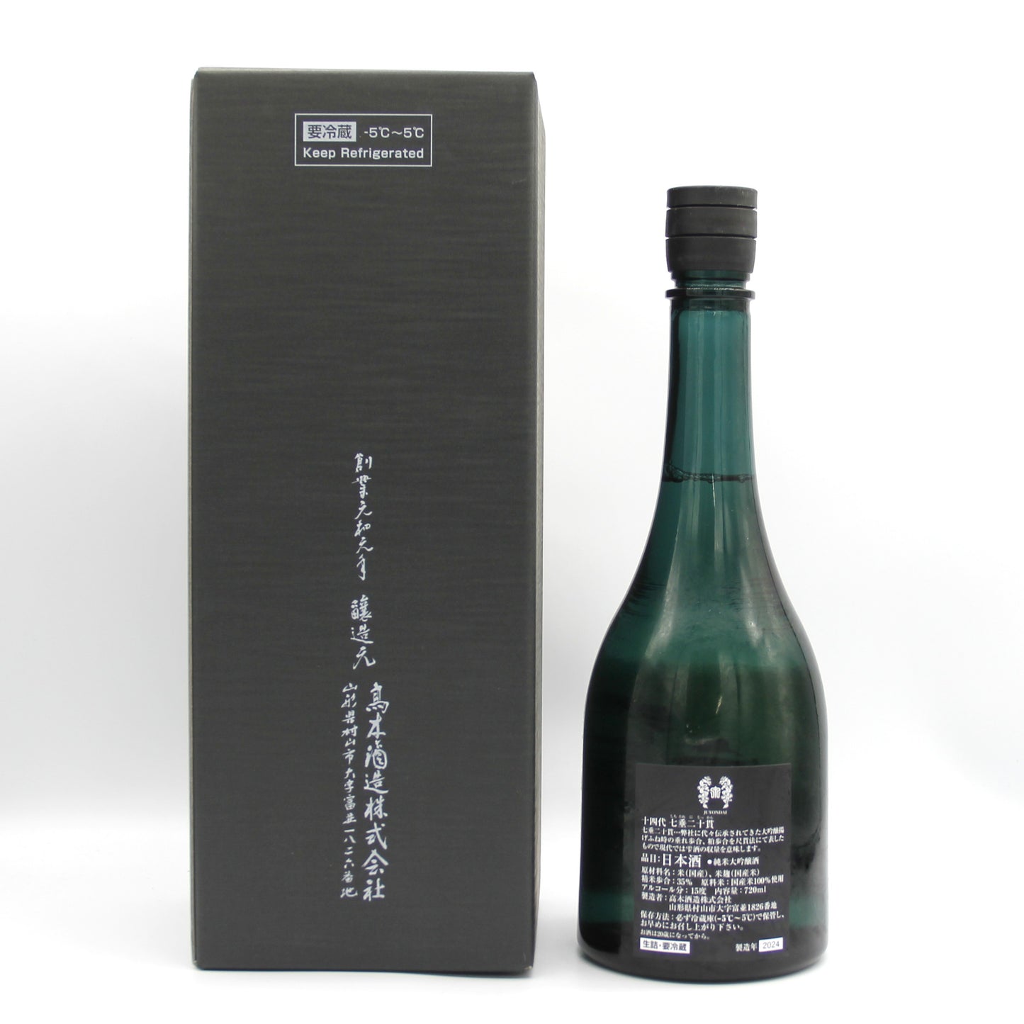 高木酒造 十四代 七垂二十貫 純米大吟醸 日本酒 生詰 15% 720ml 箱付き(2024年製造)※難有