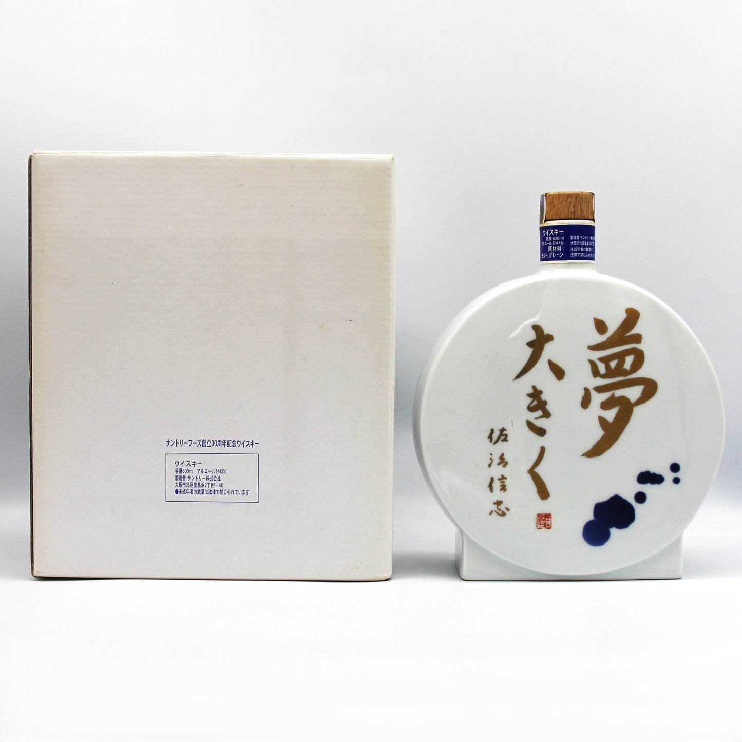 サントリー ウイスキー響 17年 30周年記念 サントリーフーズ 佐治信忠 夢大きく 陶器ボトル 43% 600ml 箱付き