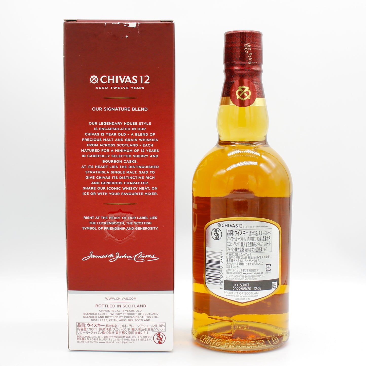 シーバス リーガル 12年 ブレンデッド スコッチ ウイスキー 40% 700ml 箱付き+亀田蒸溜所 NEW POT PEATED ウイスキー 60% 200ml 箱無し 2本セット