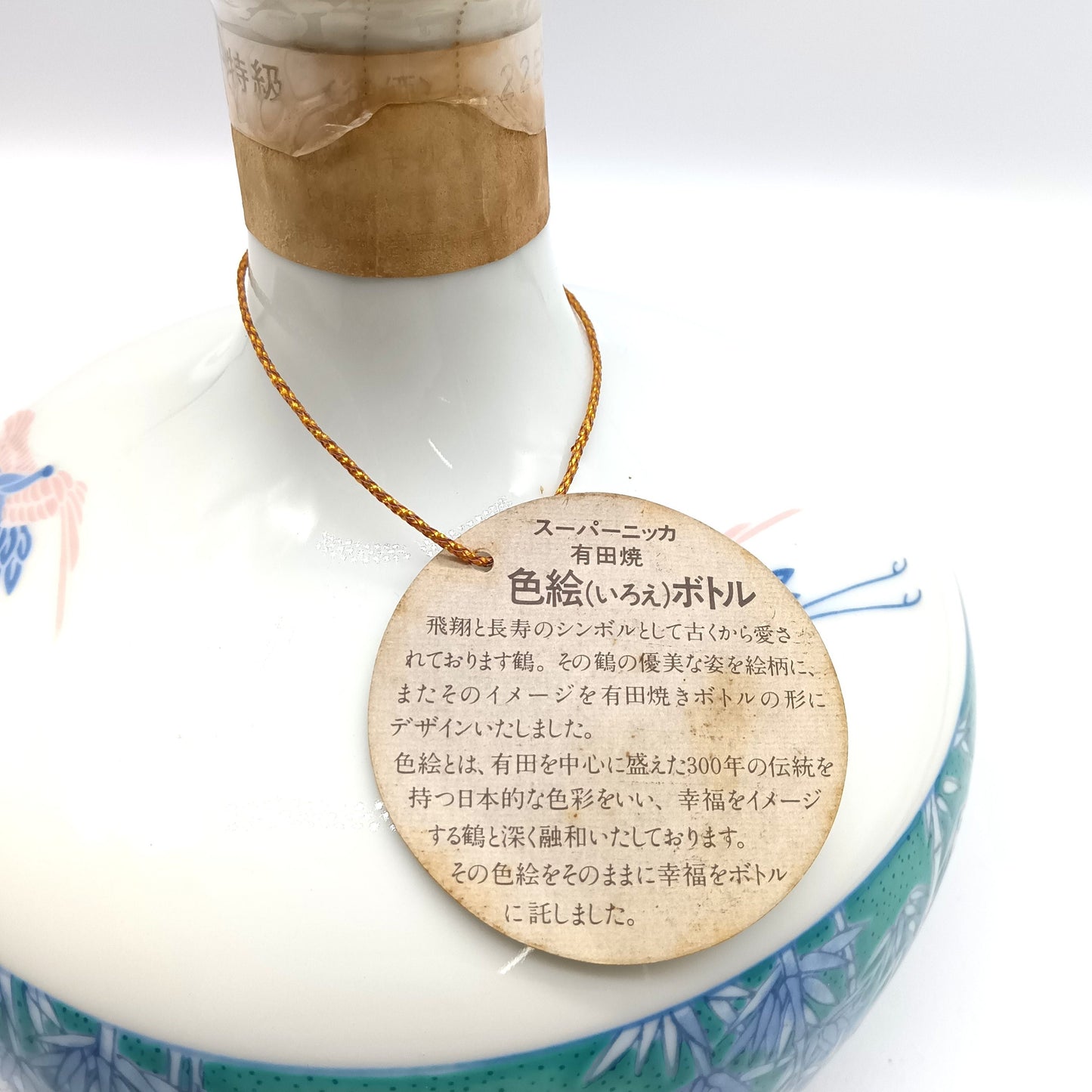 ニッカ スーパー ニッカ ウイスキー 有田焼 色絵ボトル 43% 500ml 箱無し