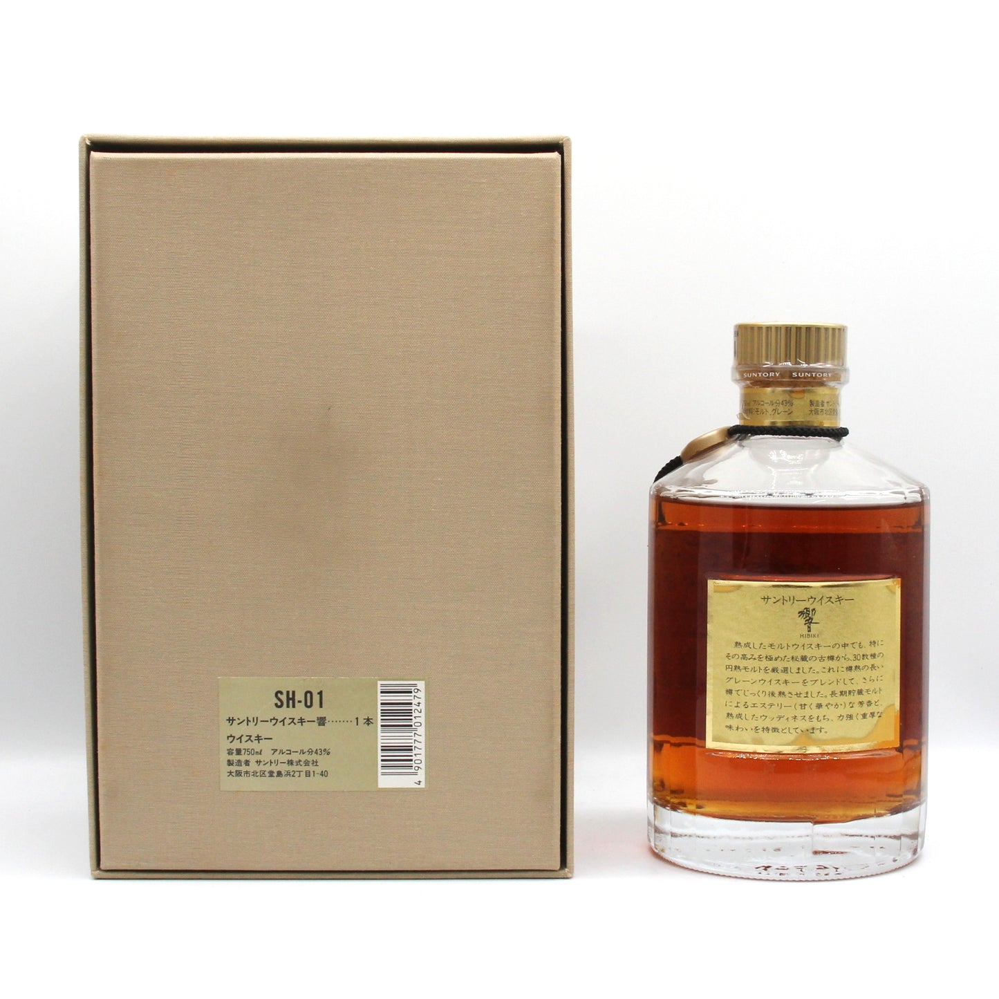 サントリー ウイスキー 響 旧ラベル 裏ゴールド 金キャップ 金花 43% 750ml 箱付き SH-01