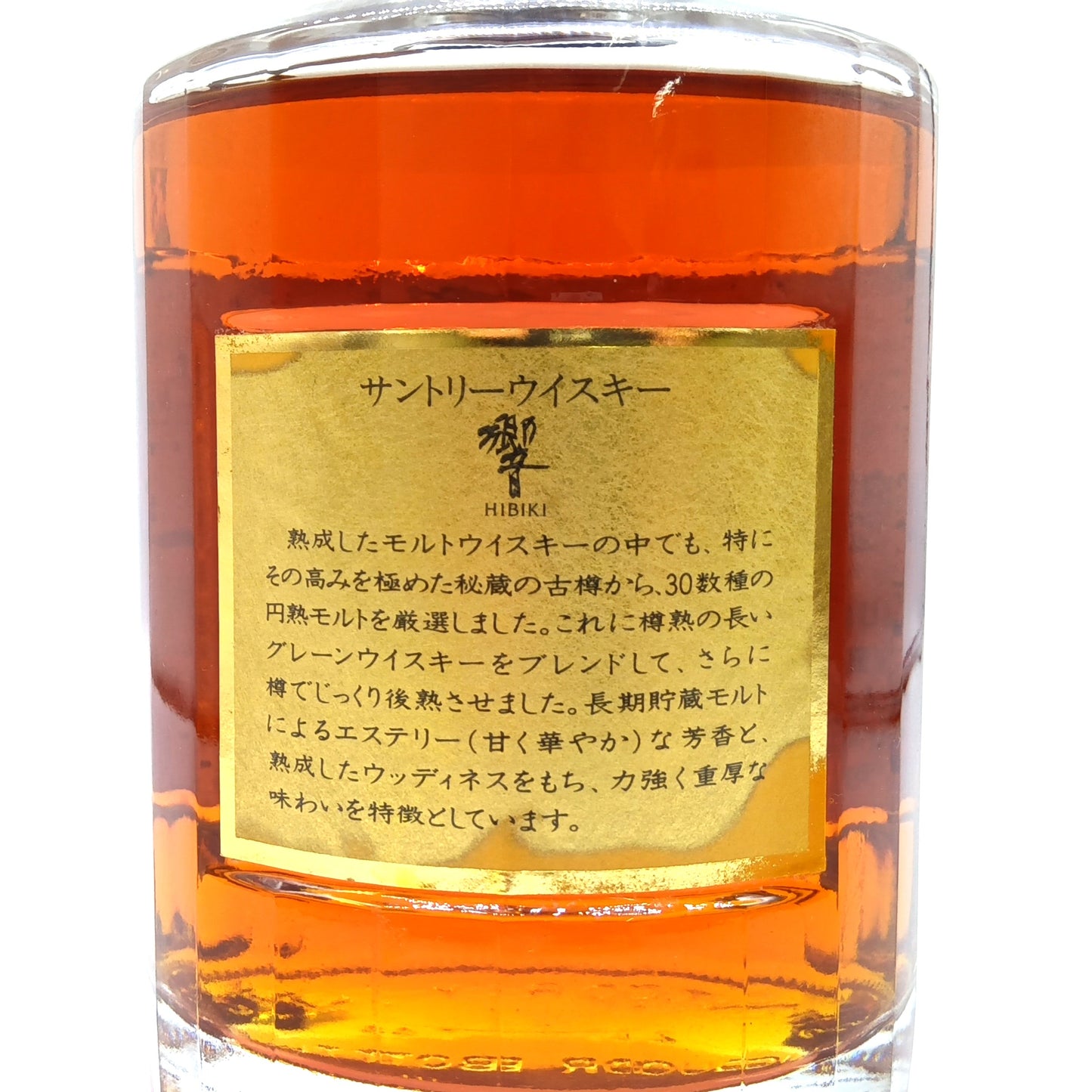 サントリー ウイスキー 響 旧ラベル 裏ゴールド 金キャップ 金花 43% 750ml 箱付き SH-01
