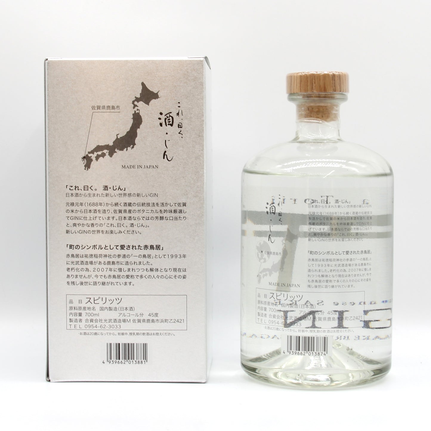 光武酒造場 赤鳥居 酒・じん 45% 700ml 箱付き