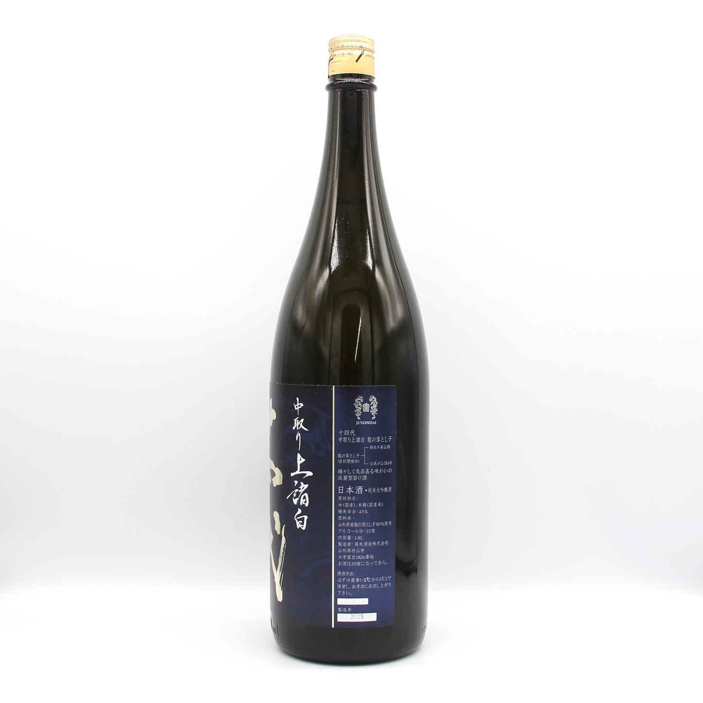 高木酒造 十四代 龍の落とし子 中取り上諸白 純米大吟醸 日本酒 生詰 15% 1800ml 箱無し(2025年製造)