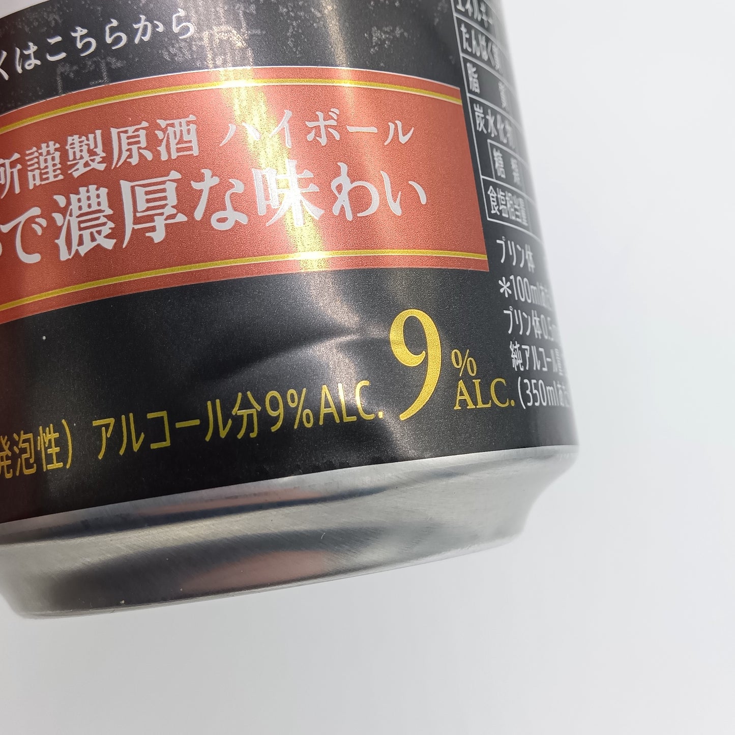 サントリー プレミアムハイボール 山崎+サントリー プレミアムハイボール 白州 9% 350ml 箱無し 6本セット ※アウトレット品