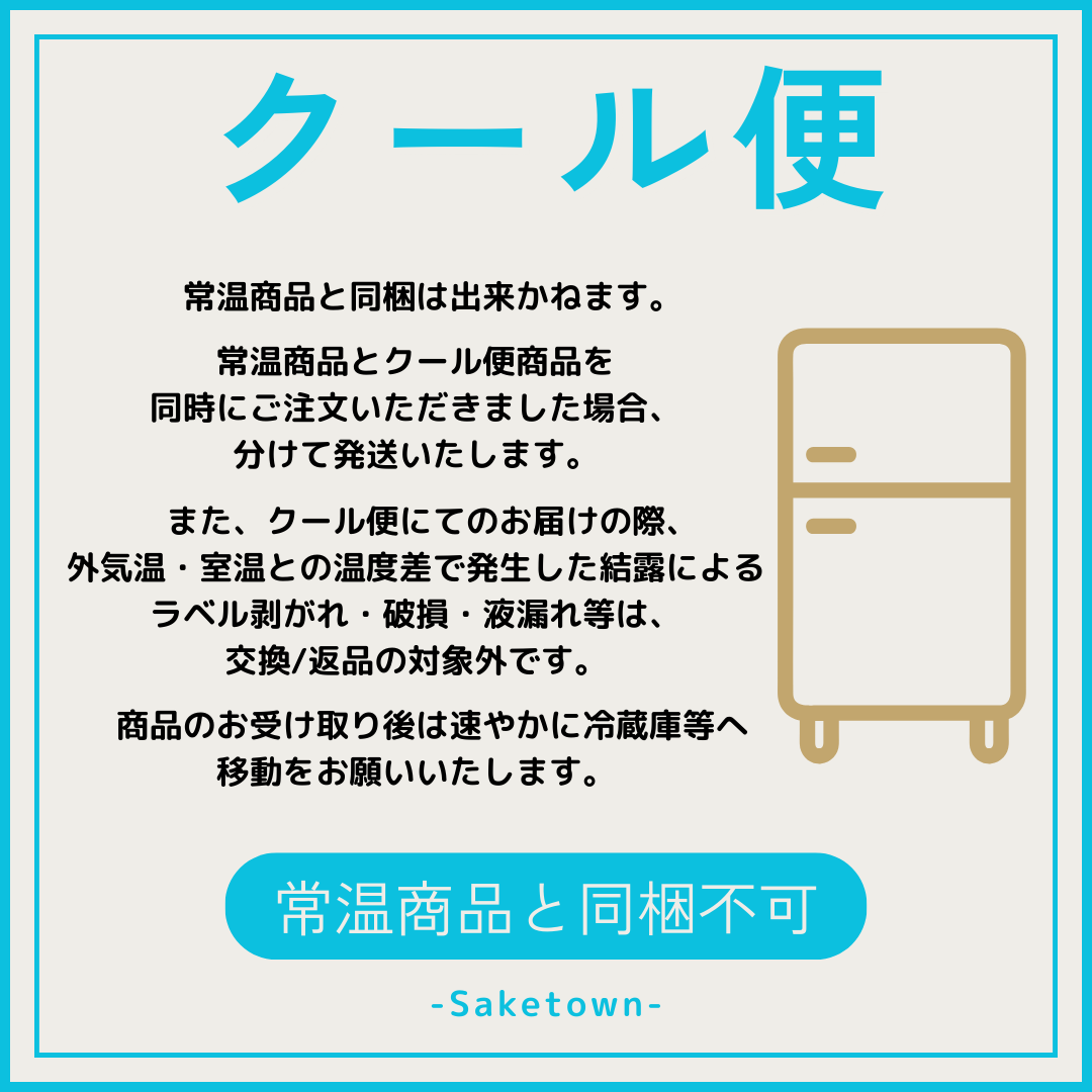 新政酒造 No.6 ナンバーシックス Xmas-type 純米酒 日本酒 生酒 11% 750ml 箱付き(2025年12月出荷・品質期限2026年6月)