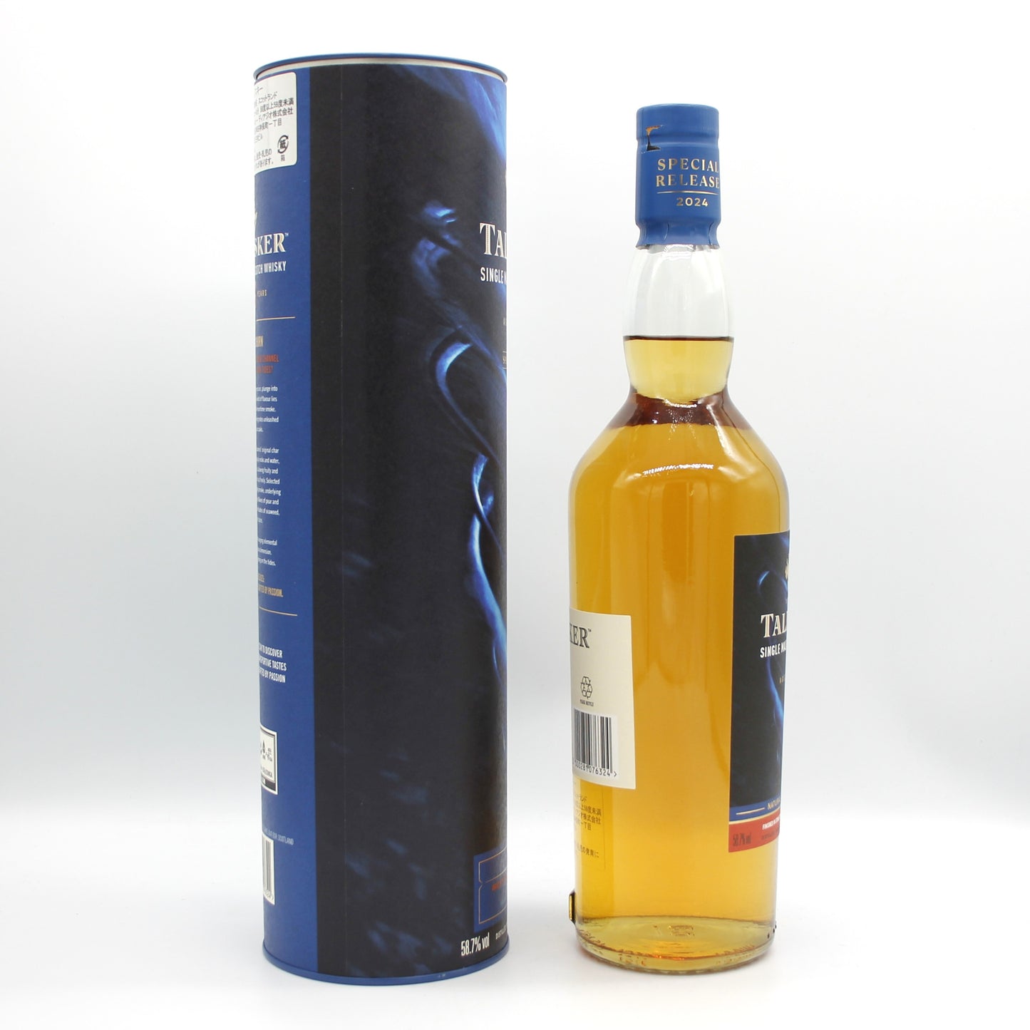 TALISKER タリスカー シングルモルト スコッチ ウイスキー 8年 スペシャルリザーブ 2024 58.7% 700ml 箱付き
