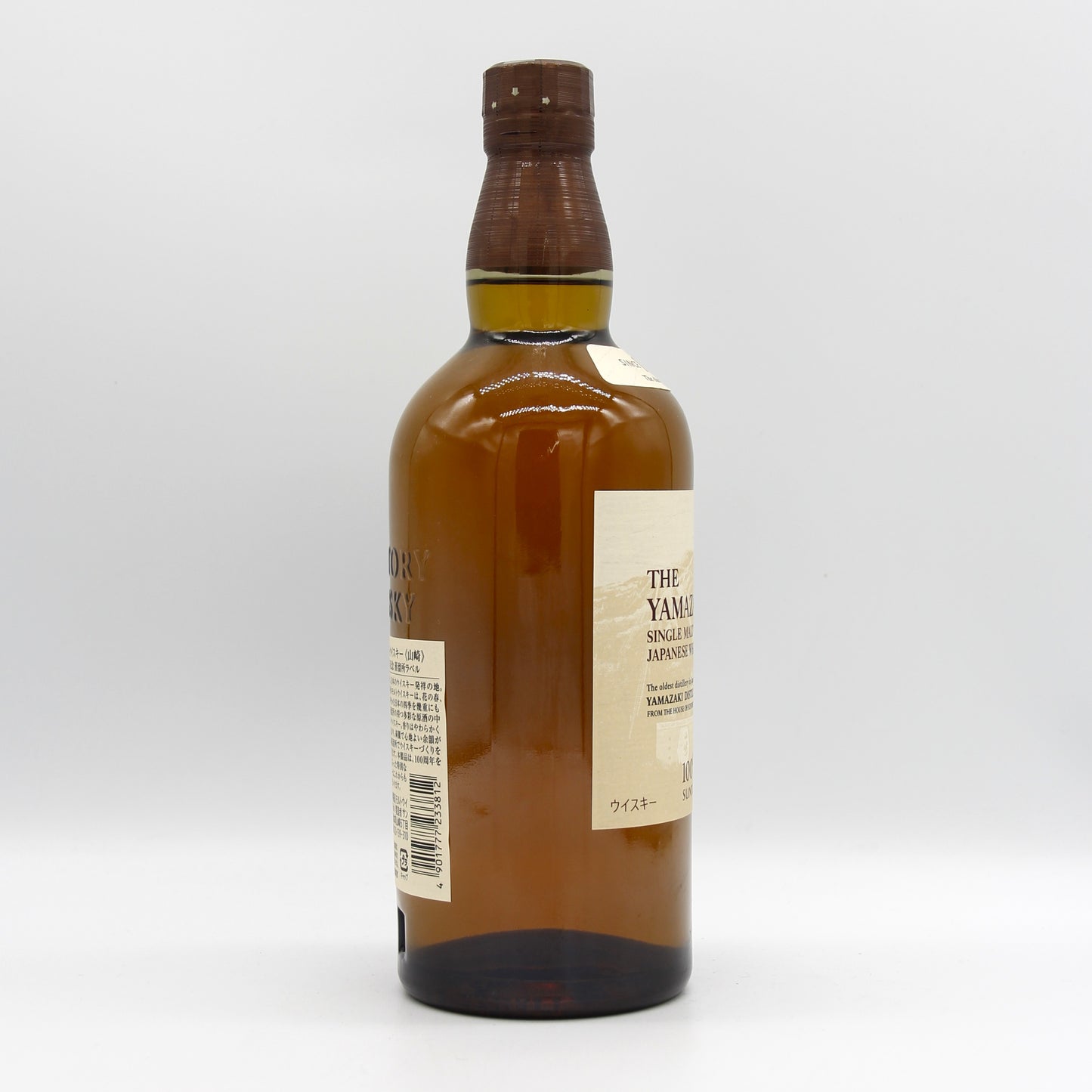 サントリー シングルモルト ウイスキー 山崎 100周年記念蒸溜所ラベル 43% 700ml 箱無し